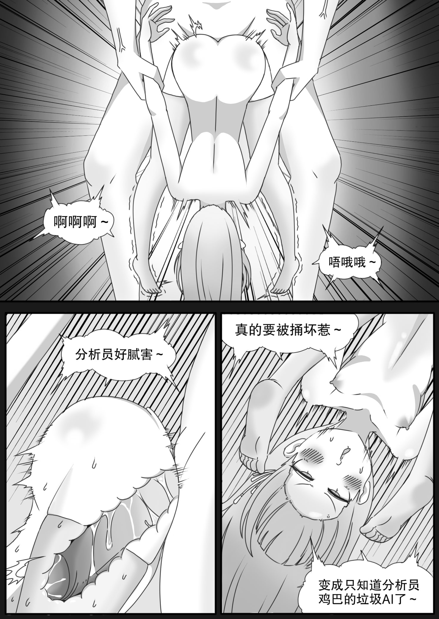 ［缘结一生］恒沙：情欲的代码（尘白禁区） 19