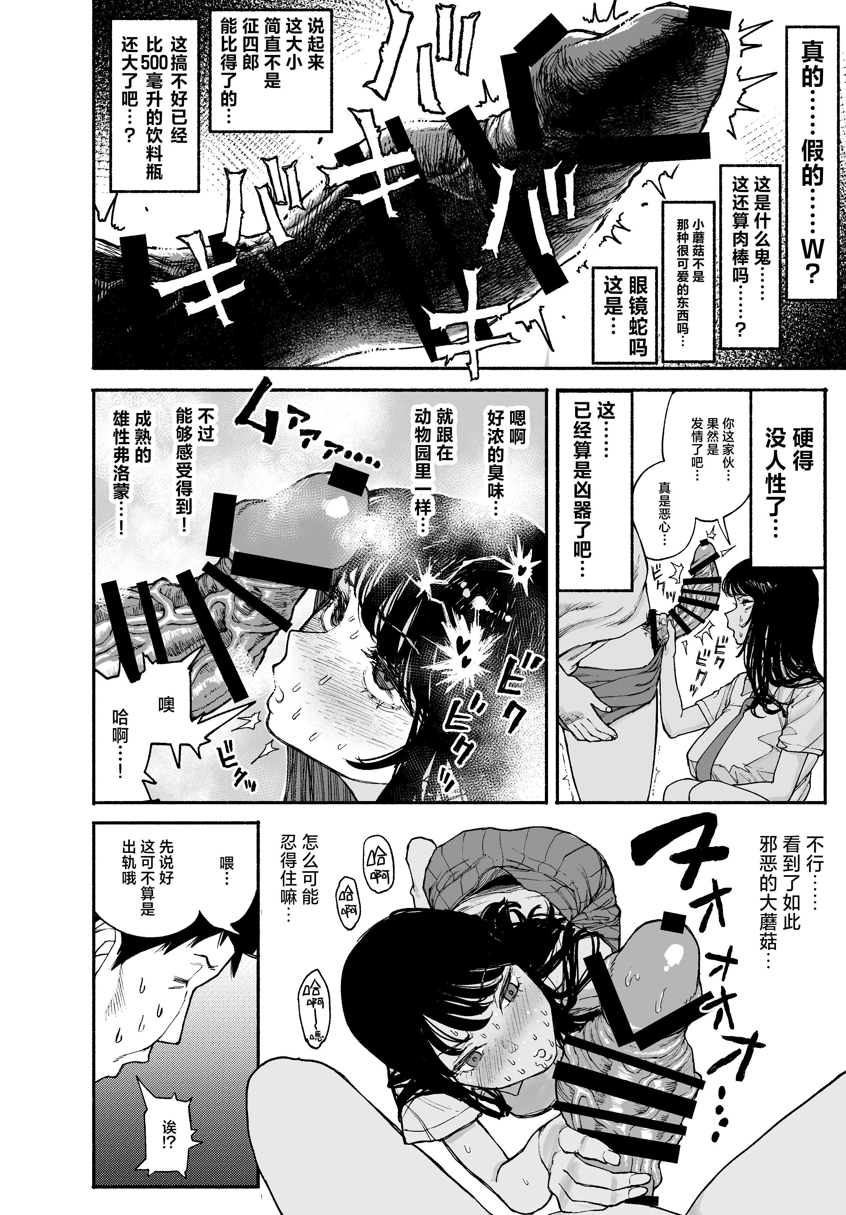[日本漫画] [漫天堂] ギャルが泊まりに来たので中出しエッチさせてもらった話。｜辣妹来到家中借住和她做爱并内射的故事 单本,巨乳大奶,露出,大阴茎#[26P]-18