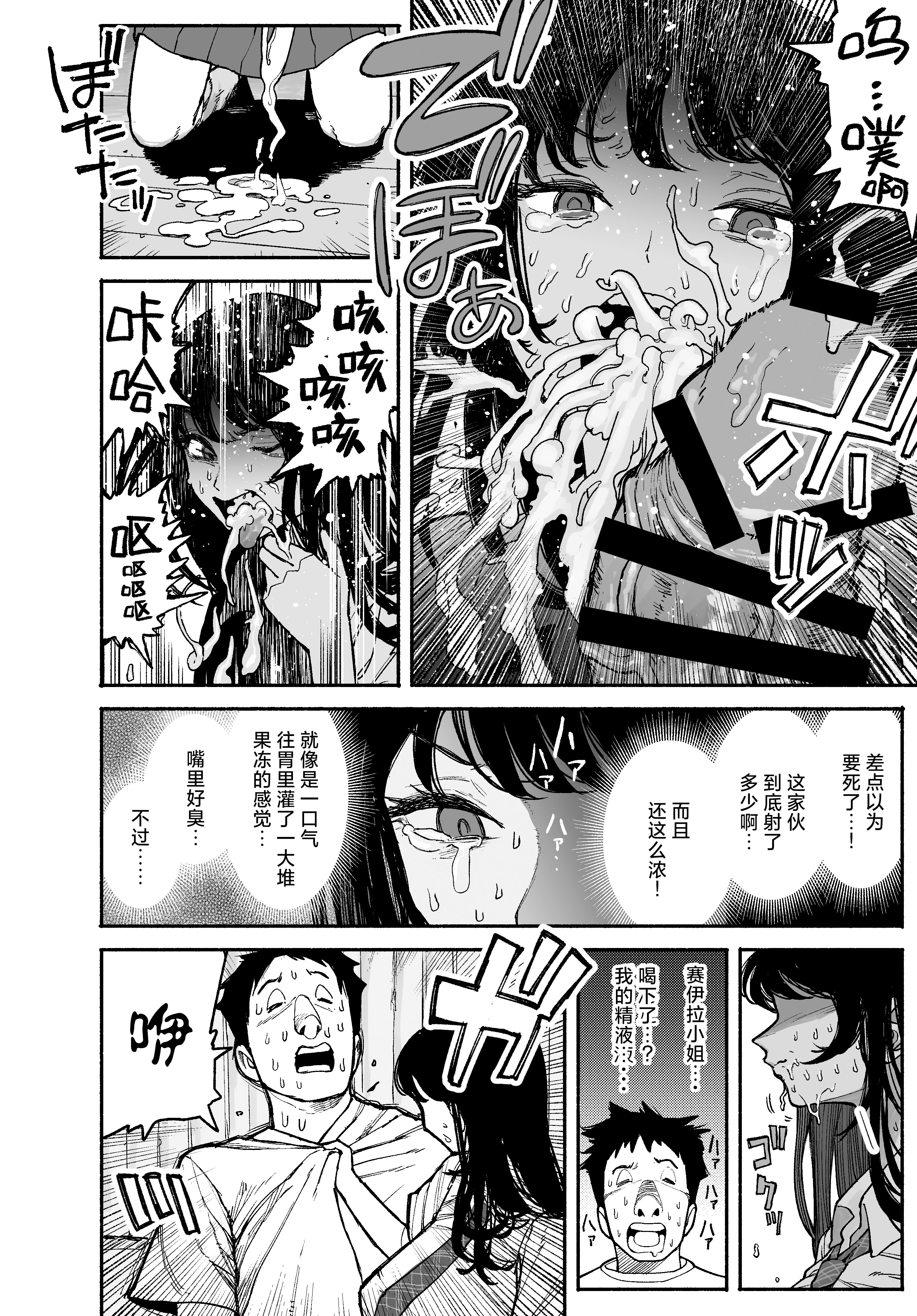 [日本漫画] [漫天堂] ギャルが泊まりに来たので中出しエッチさせてもらった話。｜辣妹来到家中借住和她做爱并内射的故事 单本,巨乳大奶,露出,大阴茎#[26P]-22