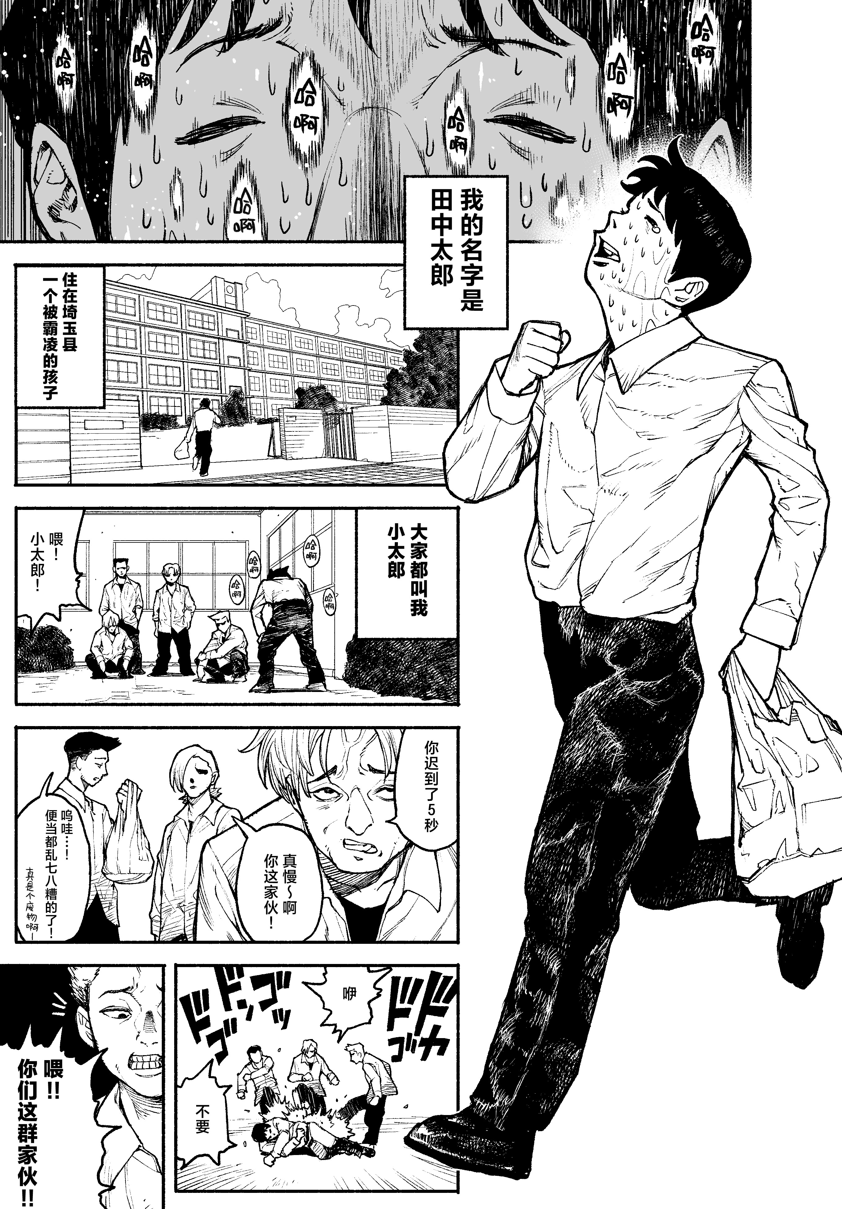 [日本漫画] [漫天堂] ギャルが泊まりに来たので中出しエッチさせてもらった話。｜辣妹来到家中借住和她做爱并内射的故事 单本,巨乳大奶,露出,大阴茎#[26P]-3