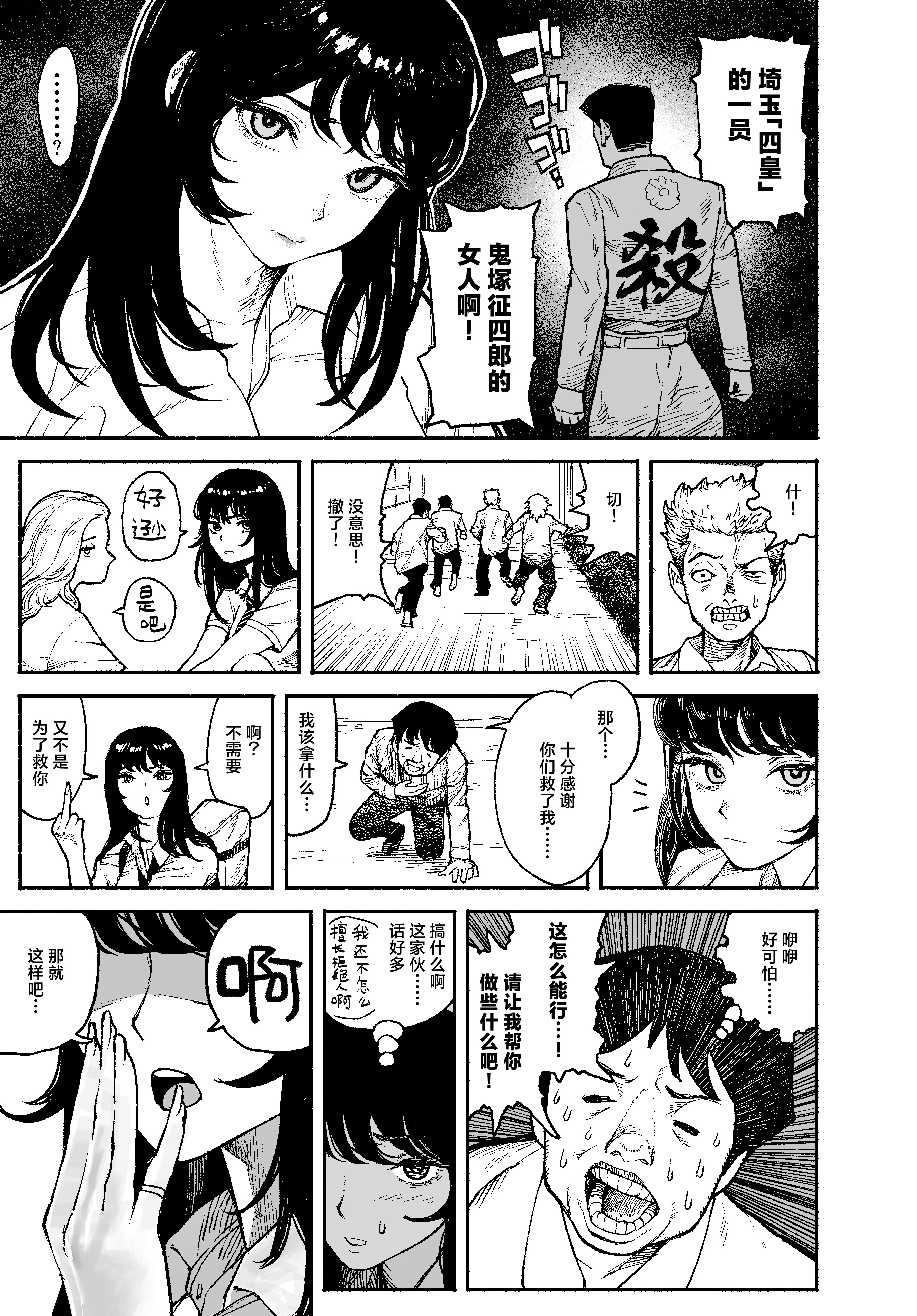 [日本漫画] [漫天堂] ギャルが泊まりに来たので中出しエッチさせてもらった話。｜辣妹来到家中借住和她做爱并内射的故事 单本,巨乳大奶,露出,大阴茎#[26P]-5