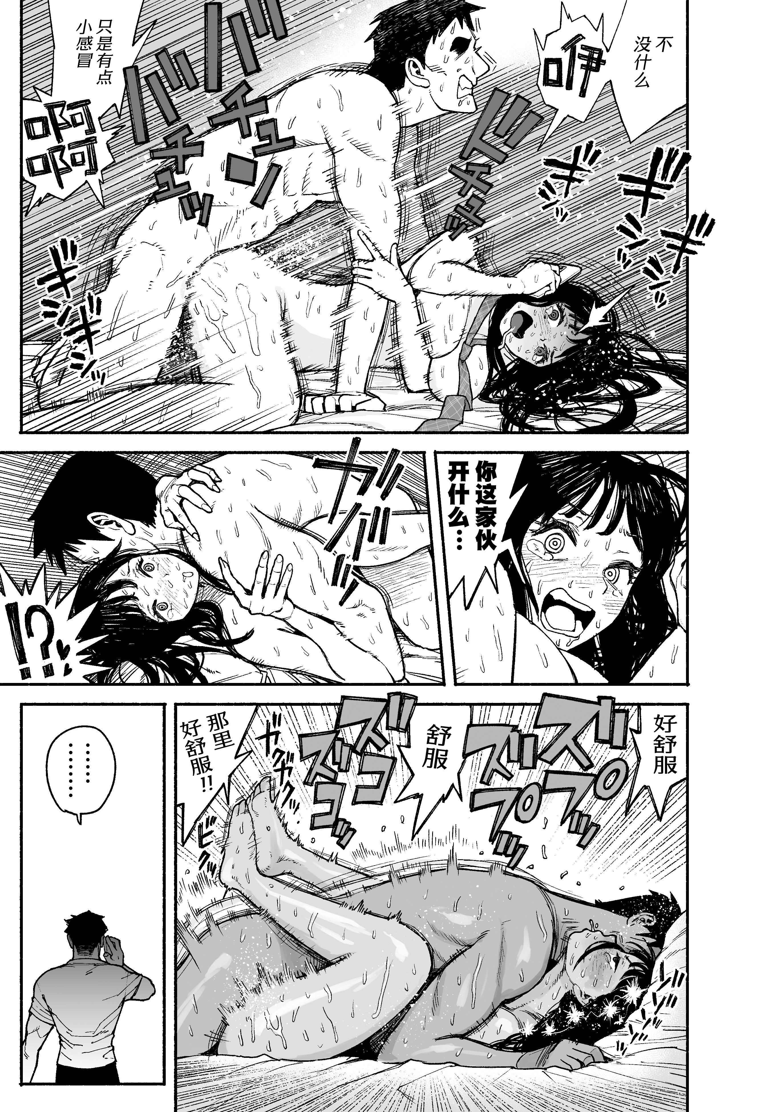 [日本漫画] [漫天堂] ギャルが泊まりに来たので中出しエッチさせてもらった話。｜辣妹来到家中借住和她做爱并内射的故事 单本,巨乳大奶,露出,大阴茎#[22P]-17