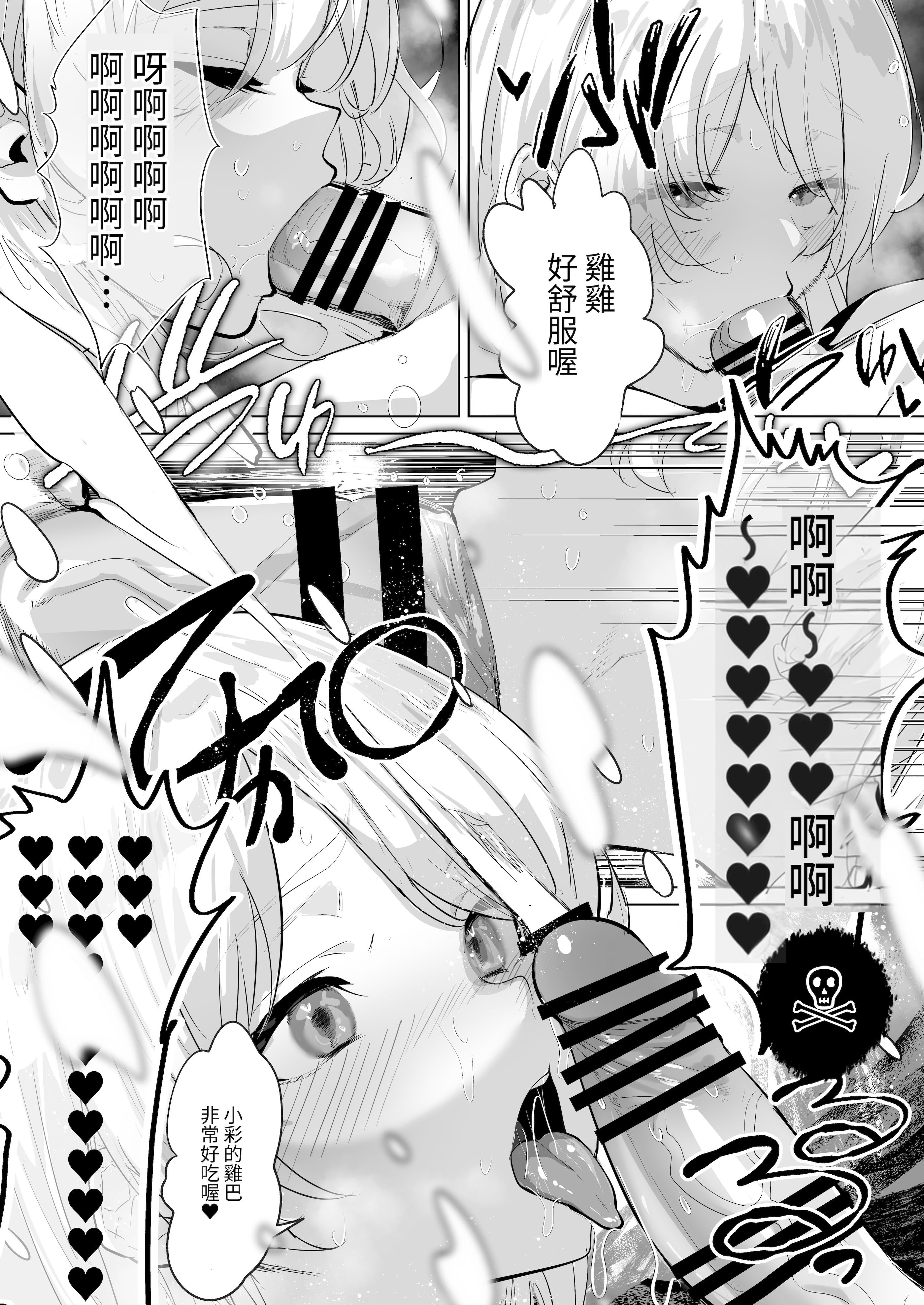 [日本漫画] [来世はふたなり美少女 (orion)] ふたなり死に戻りチャレンジ2 〜射精したら死んじゃうけどあの子をイかせたい...〜 单本,巨乳大奶,露出,大阴茎#[29P]-12