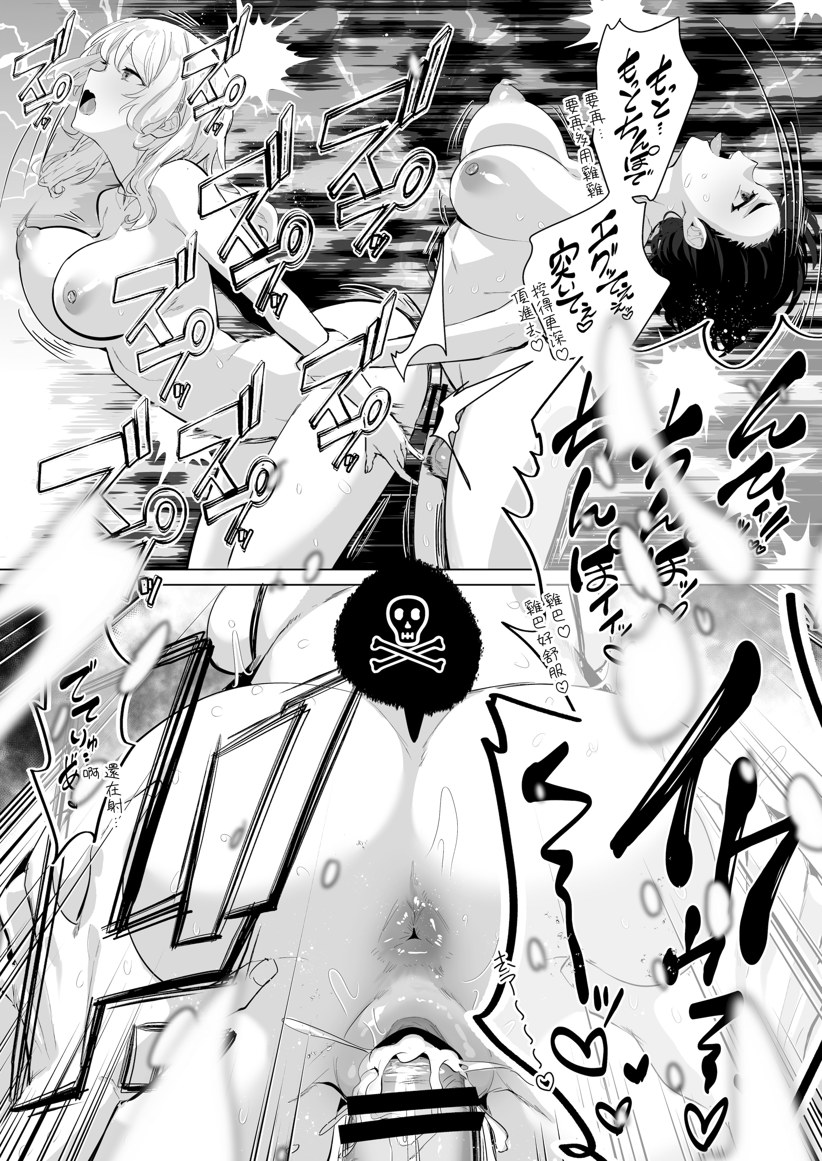 [日本漫画] [来世はふたなり美少女 (orion)] ふたなり死に戻りチャレンジ2 〜射精したら死んじゃうけどあの子をイかせたい...〜 单本,巨乳大奶,露出,大阴茎#[29P]-22