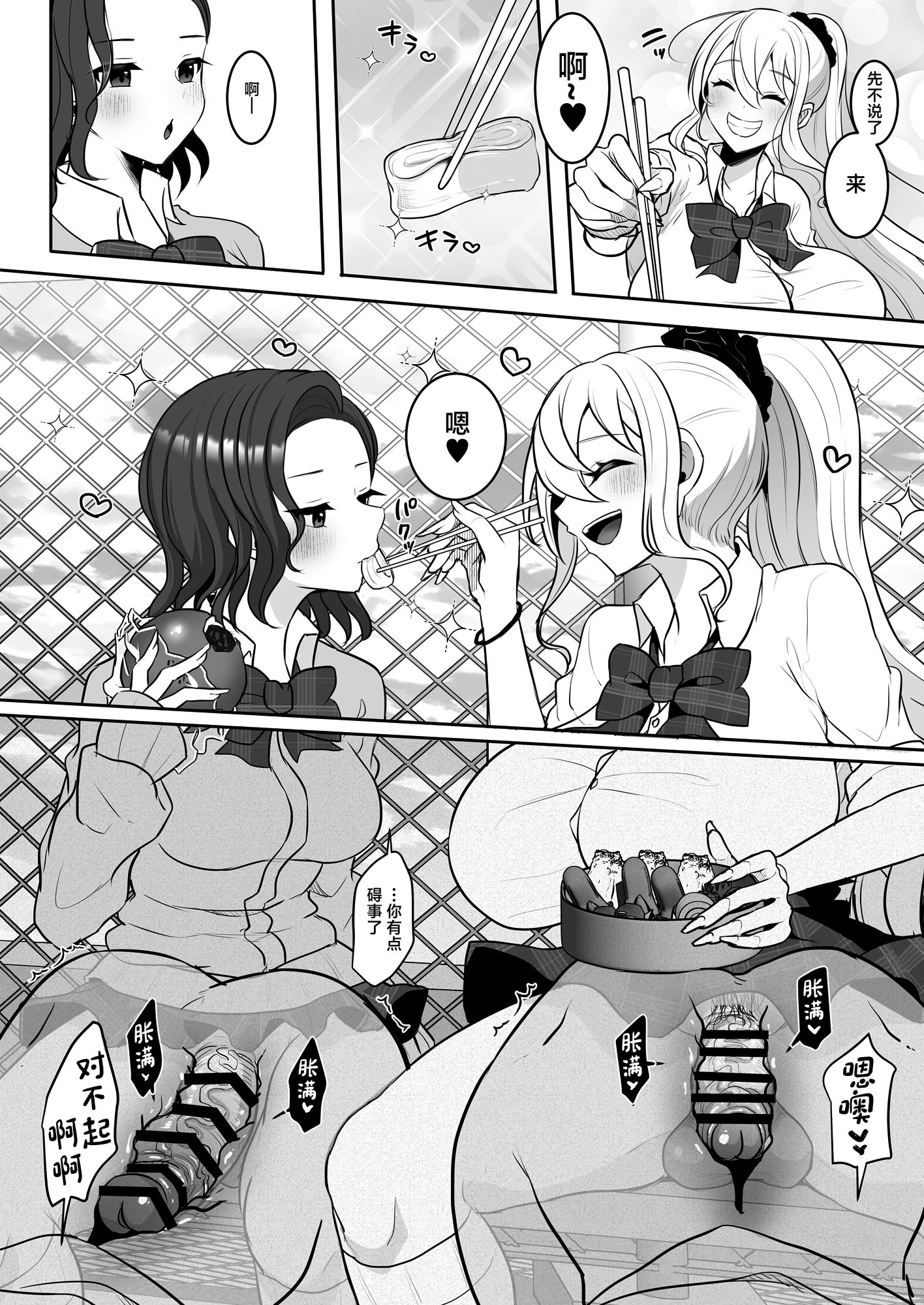 [日本漫画] [まるちぃず (るんるん)] ふたなりギャルしか勝たん 单本,巨乳大奶,女学生,露出,女学生制服,大阴茎#[30P]-10