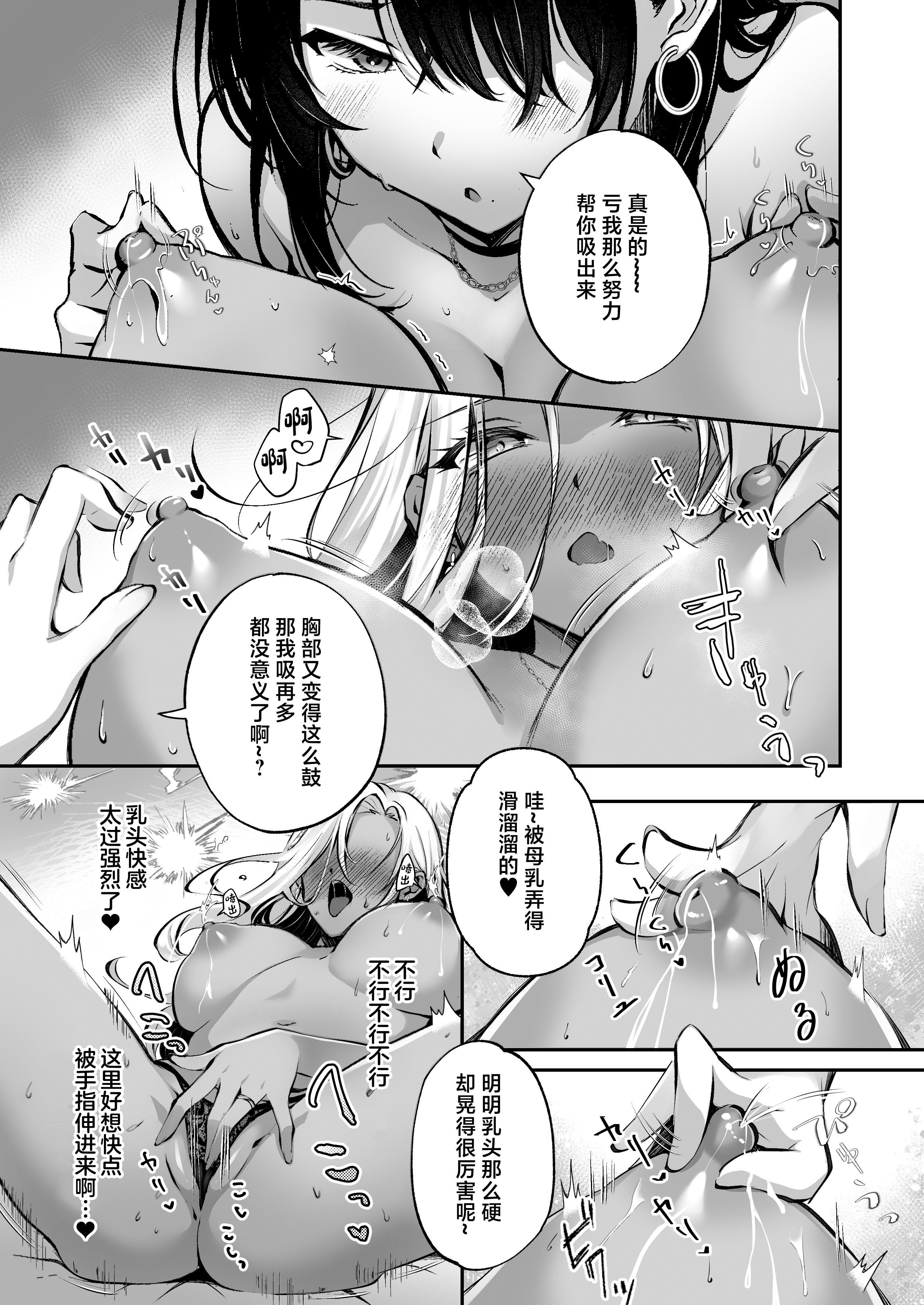 [日本漫画] [NICOLAI (オリコ)] 親友に母乳の悩みを相談したら、なぜか甘々にバチクソ犯されてた話 单本,巨乳大奶,露出,大阴茎#[35P]-22