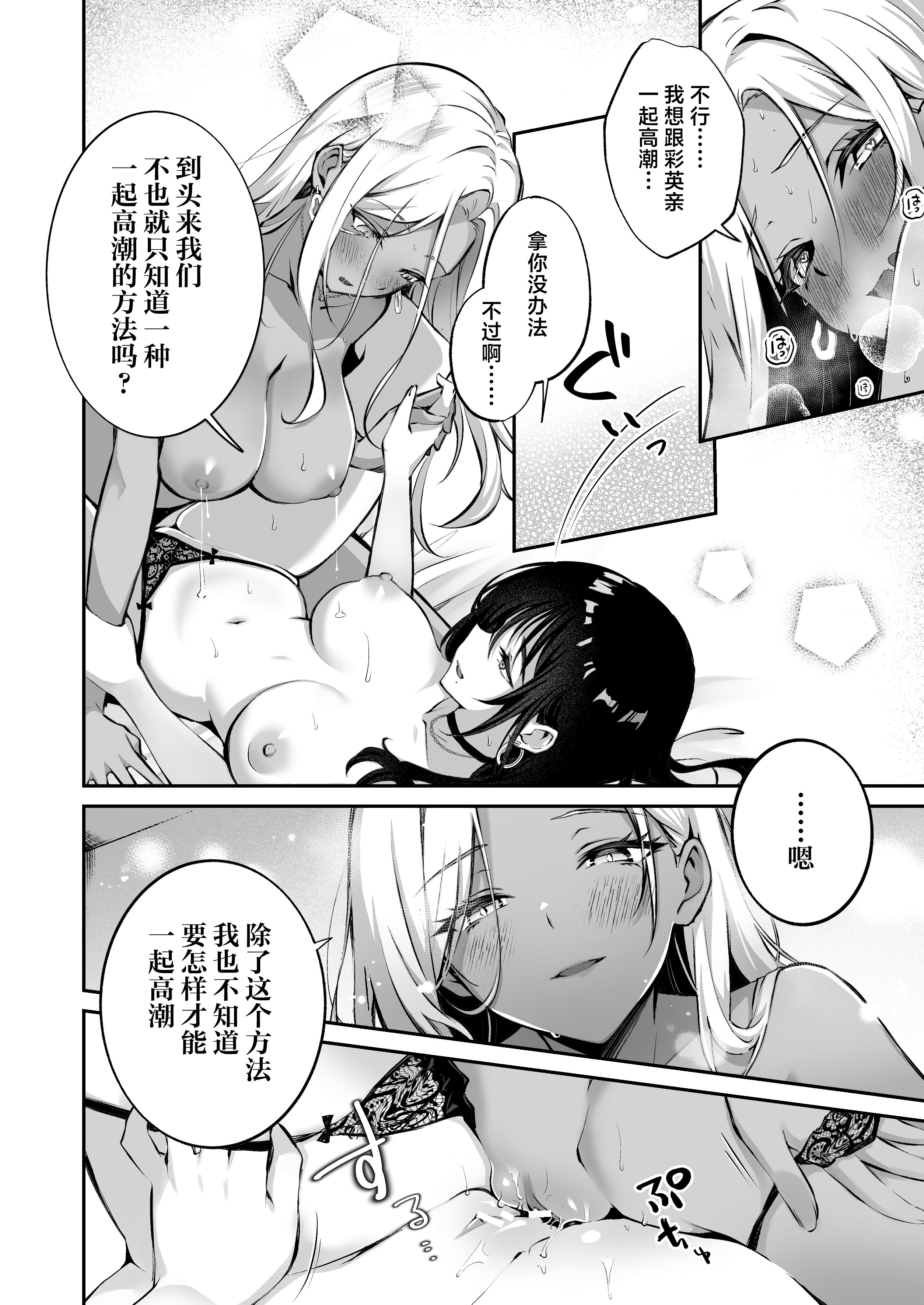[日本漫画] [NICOLAI (オリコ)] 親友に母乳の悩みを相談したら、なぜか甘々にバチクソ犯されてた話 单本,巨乳大奶,露出,大阴茎#[35P]-31