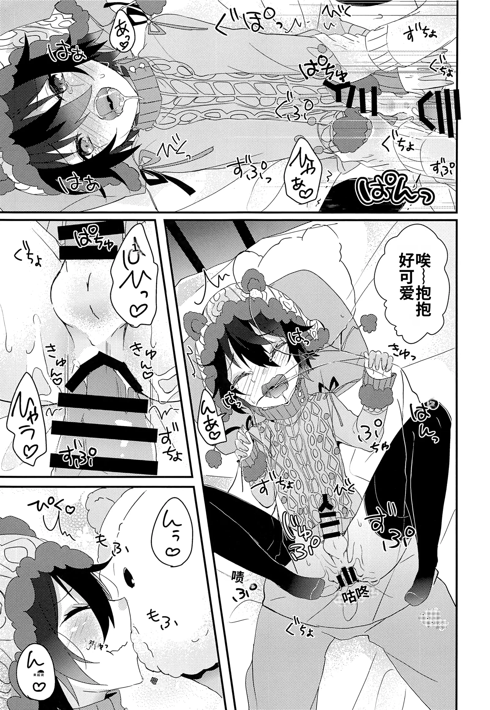 [日本漫画] [架空少女 (天音はやぶさ)]くまみかと一緒 单本,高潮潮吹,萝莉,单女,单男#[27P]-18