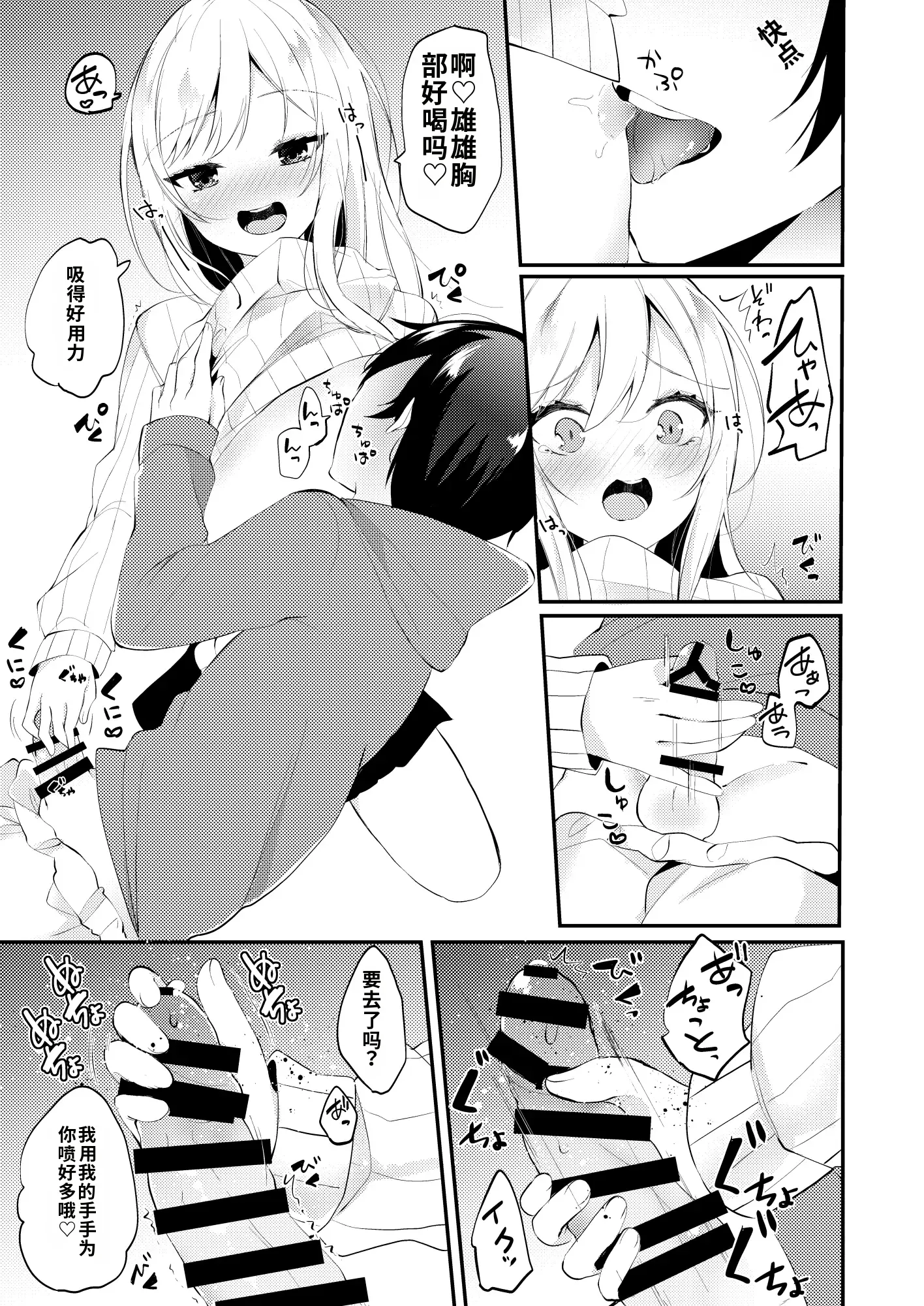 [日本漫画] [架空少女 (天音はやぶさ)]お嫁さんがママになってくれる 单本,高潮潮吹,萝莉,单女,单男#[25P]-10