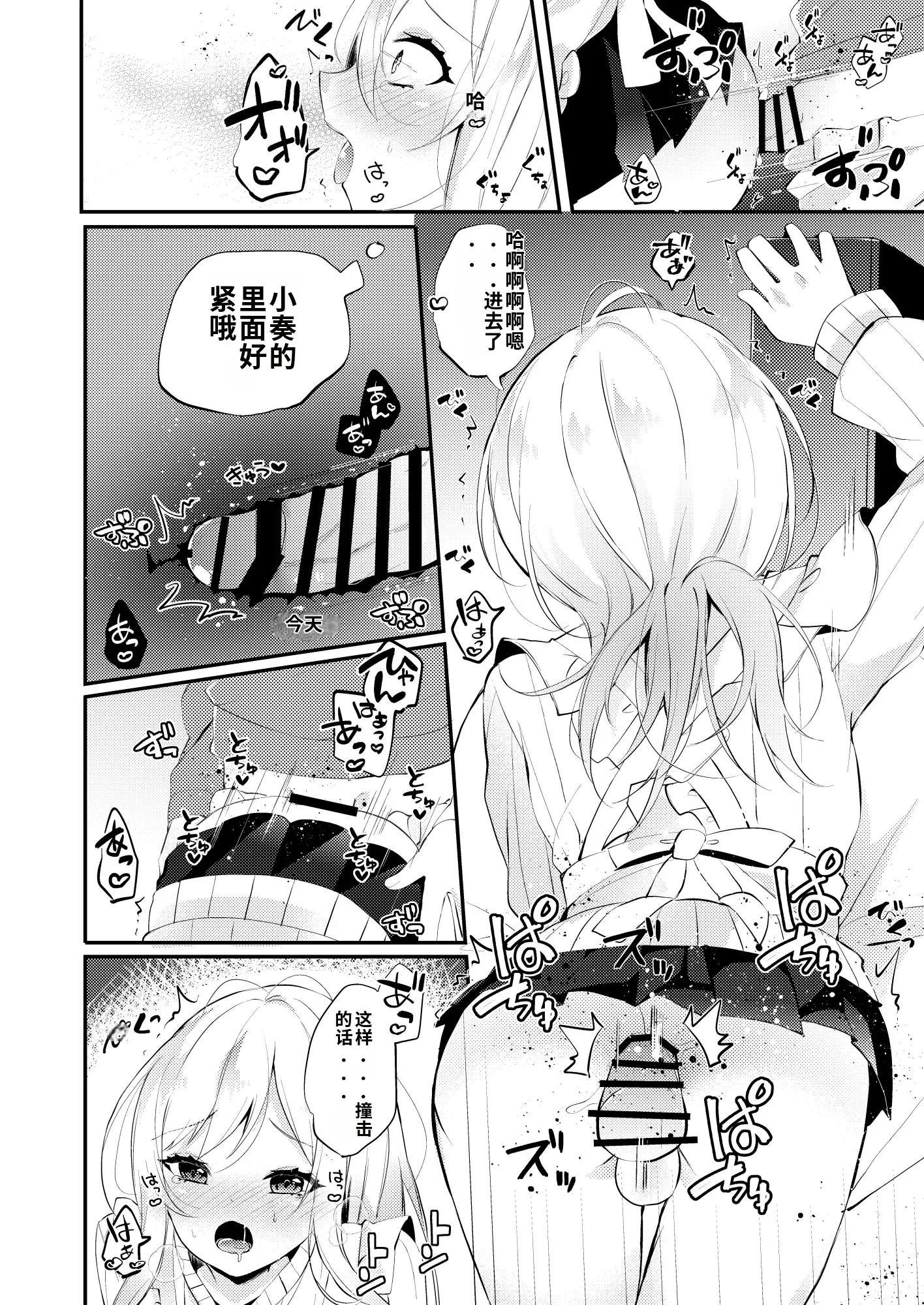 [日本漫画] [架空少女 (天音はやぶさ)]お嫁さんがママになってくれる 单本,高潮潮吹,萝莉,单女,单男#[25P]-17