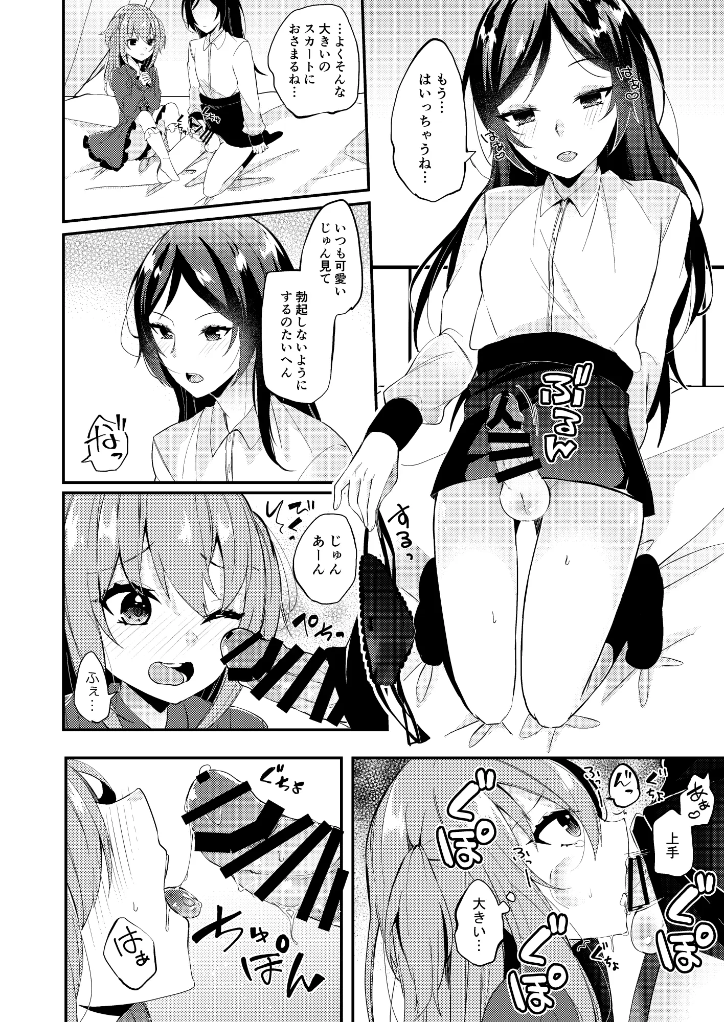 [日本漫画] [架空少女 (天音はやぶさ)]あまえんぼうのカレシ 单本,女同百合,女学生制服,丝袜#[34P]-1