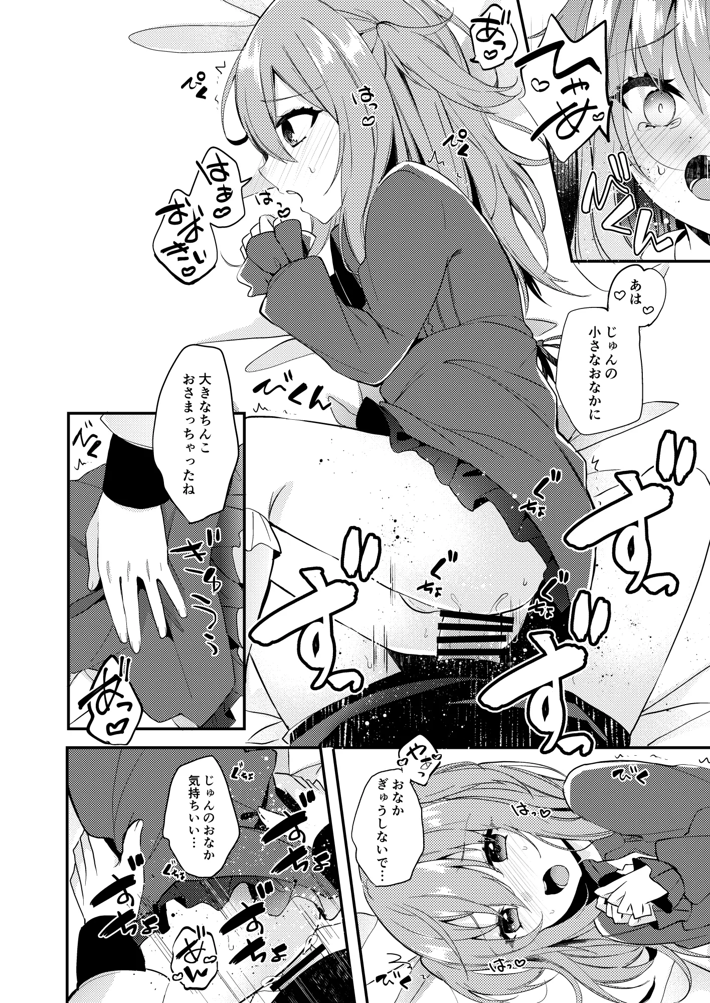 [日本漫画] [架空少女 (天音はやぶさ)]あまえんぼうのカレシ 单本,女同百合,女学生制服,丝袜#[34P]-18
