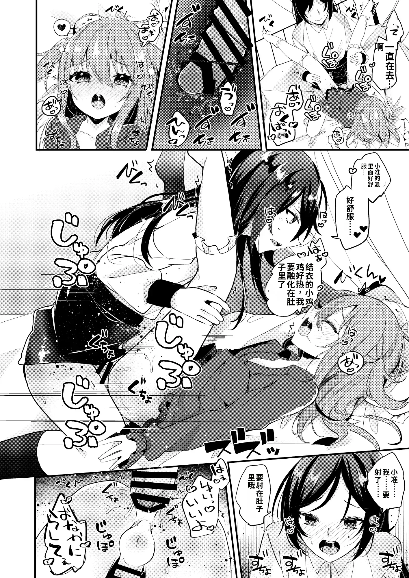 [日本漫画] [架空少女 (天音はやぶさ)]あまえんぼうのカレシ 单本,女同百合,女学生制服,丝袜#[34P]-30