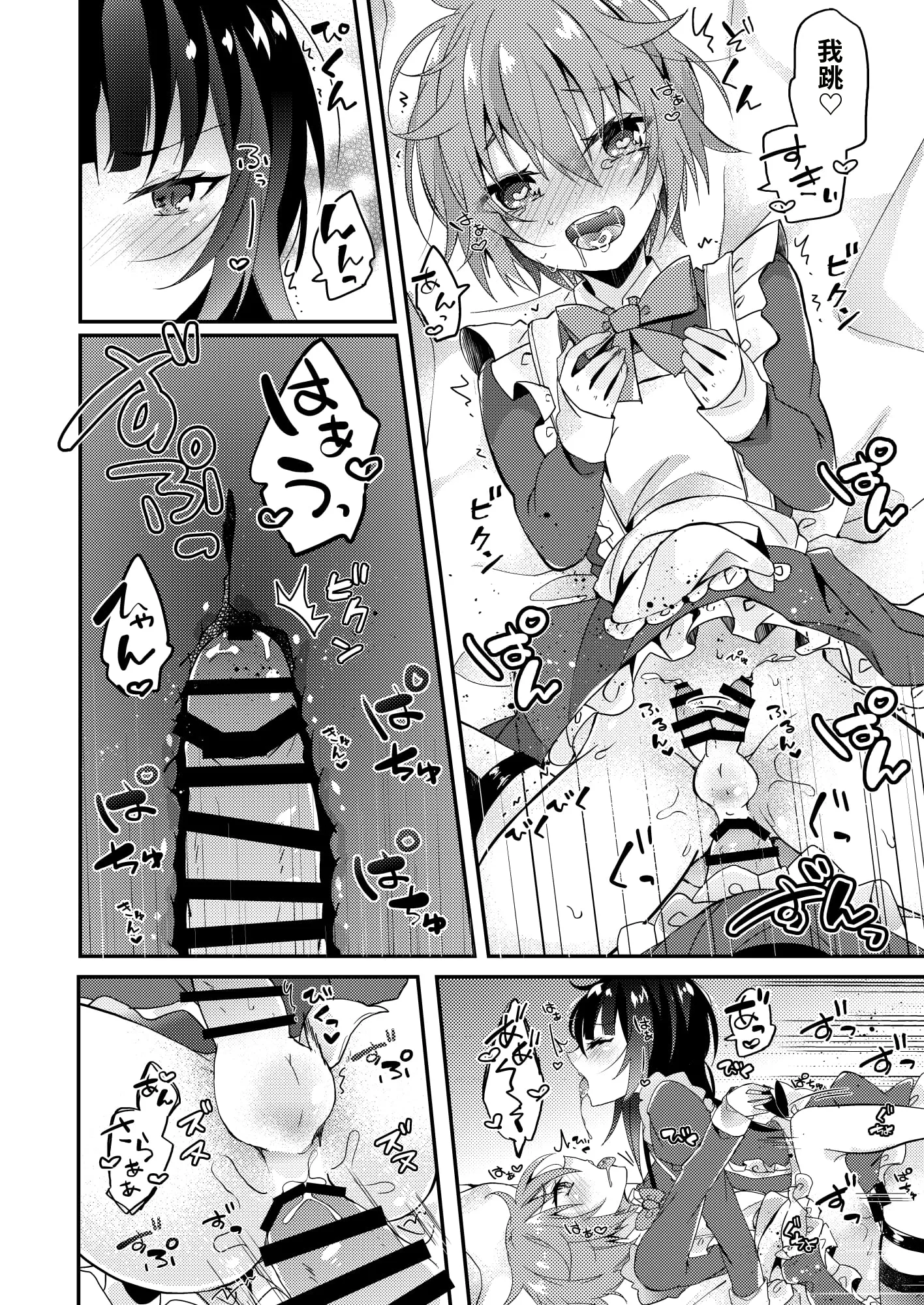 [日本漫画] [架空少女 (天音はやぶさ)] メイドの教え [DL版][ 单本,高潮潮吹,女同百合,单女,女学生制服,丝袜#[30P]-25