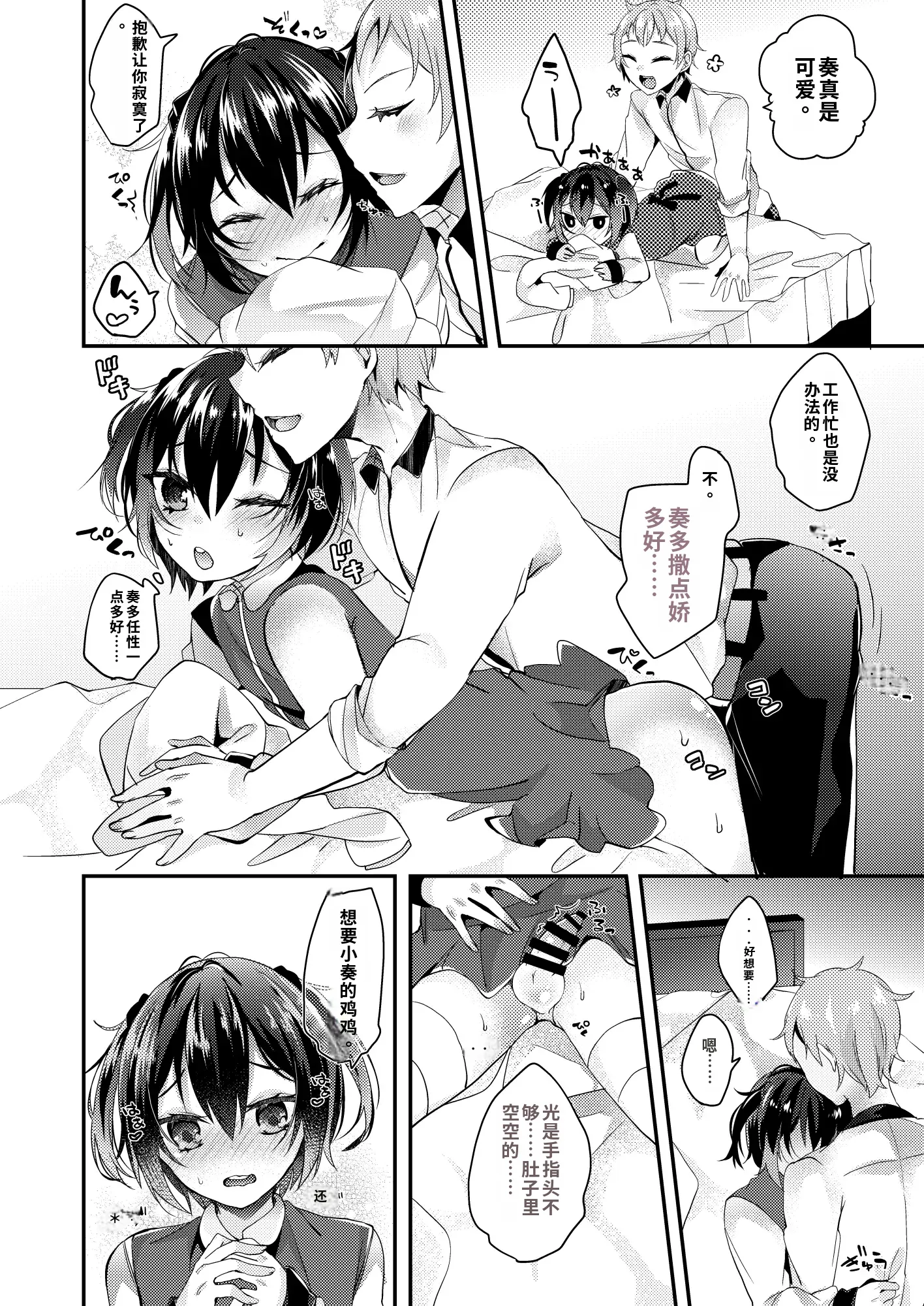 [日本漫画] [架空少女 (天音はやぶさ)]幸福ファンファーレ 单本,高潮潮吹,调教,巨乳大奶,单女,单男#[27P]-12