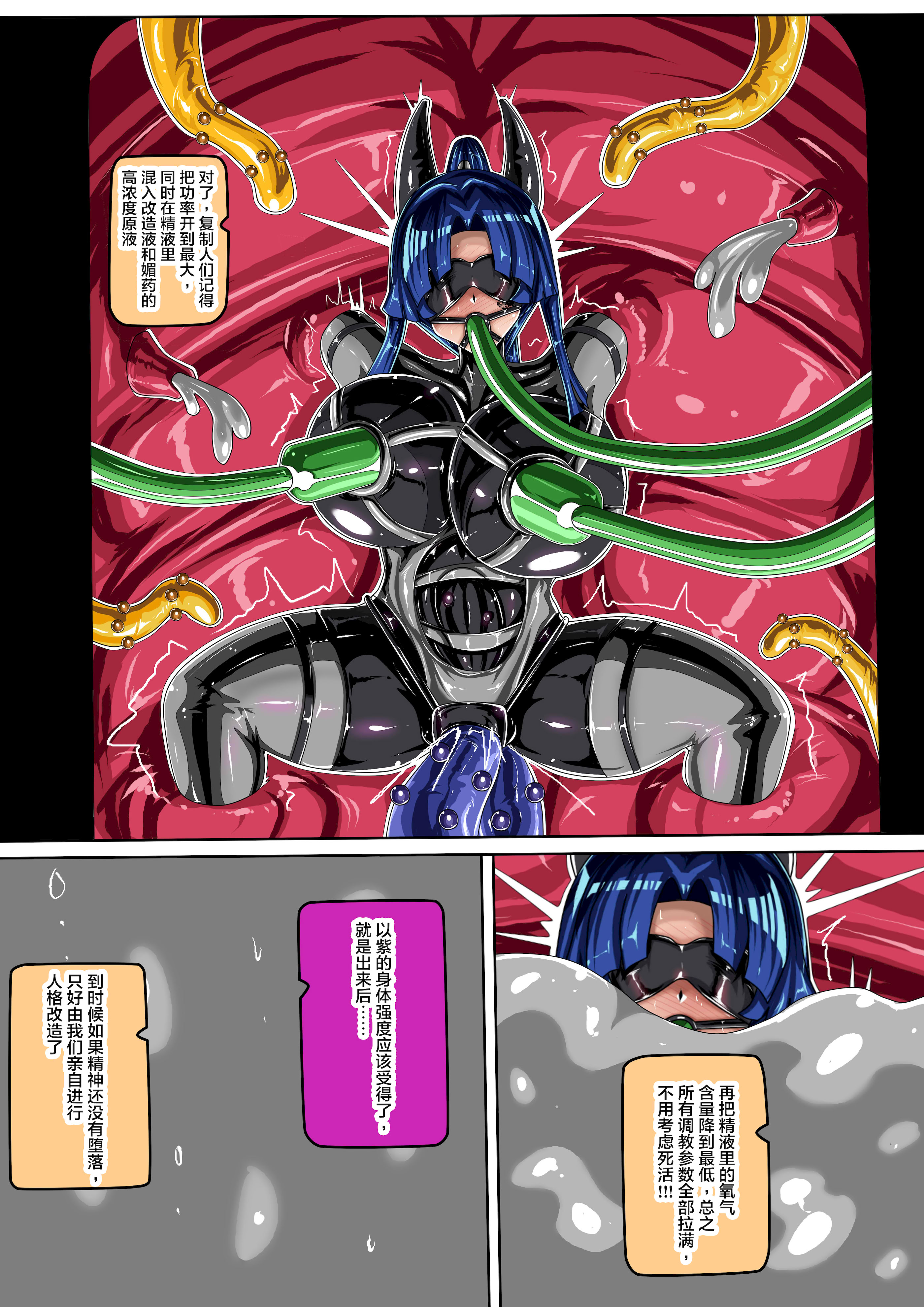 [日本漫画] [JOKERKIN] 對魔忍IF-八津紫(CH) 单本,高潮潮吹,萝莉,巨乳大奶,单女,单男#[31P]-27