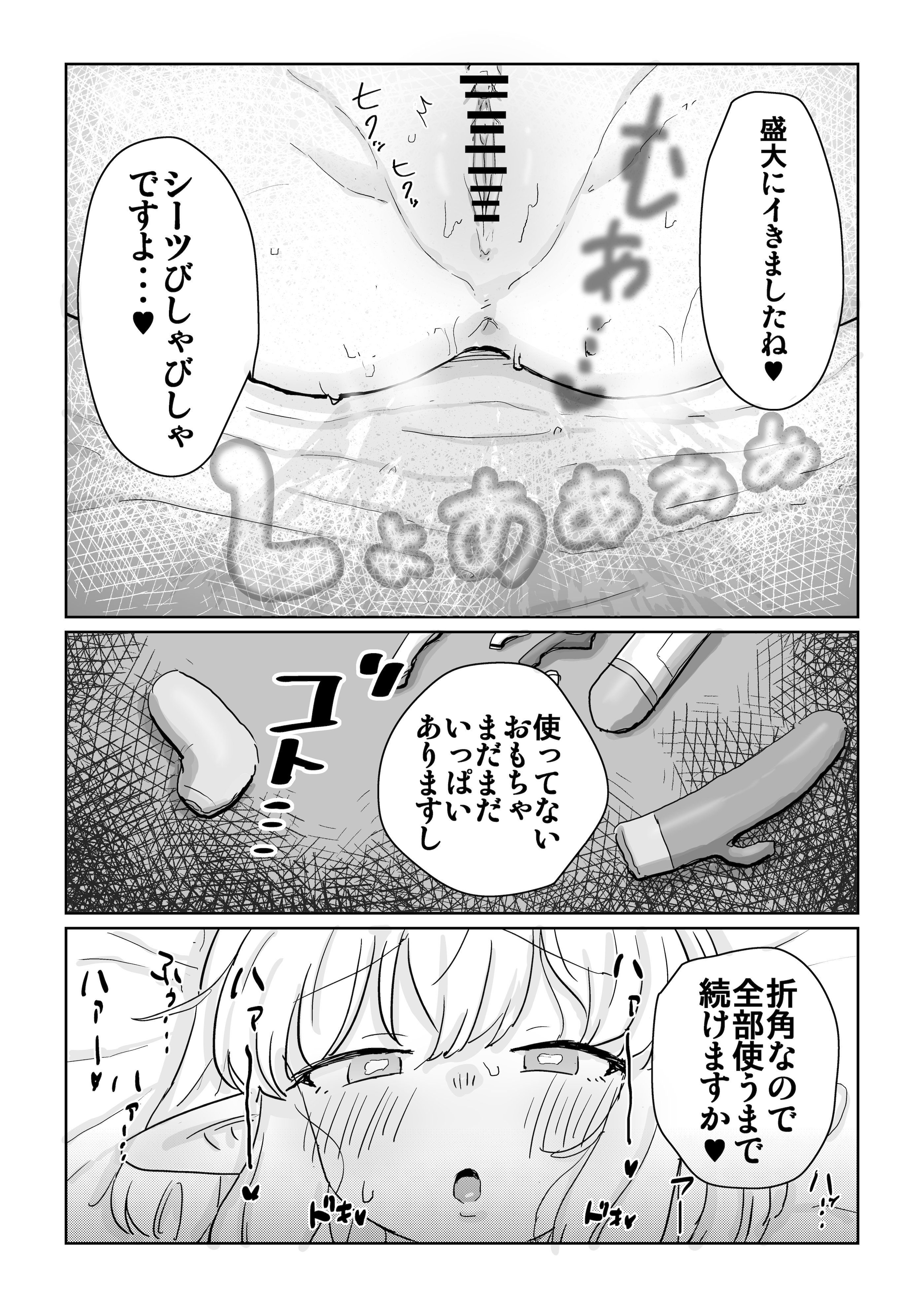 [日本漫画] [ ンヲ３] 同じパーティーのクール系エルフが裏では大人の玩具で遊ぶ変態だったのでセックスすることにした [DL版] 单本,萝莉,调教,单女,单男#[33P]-17