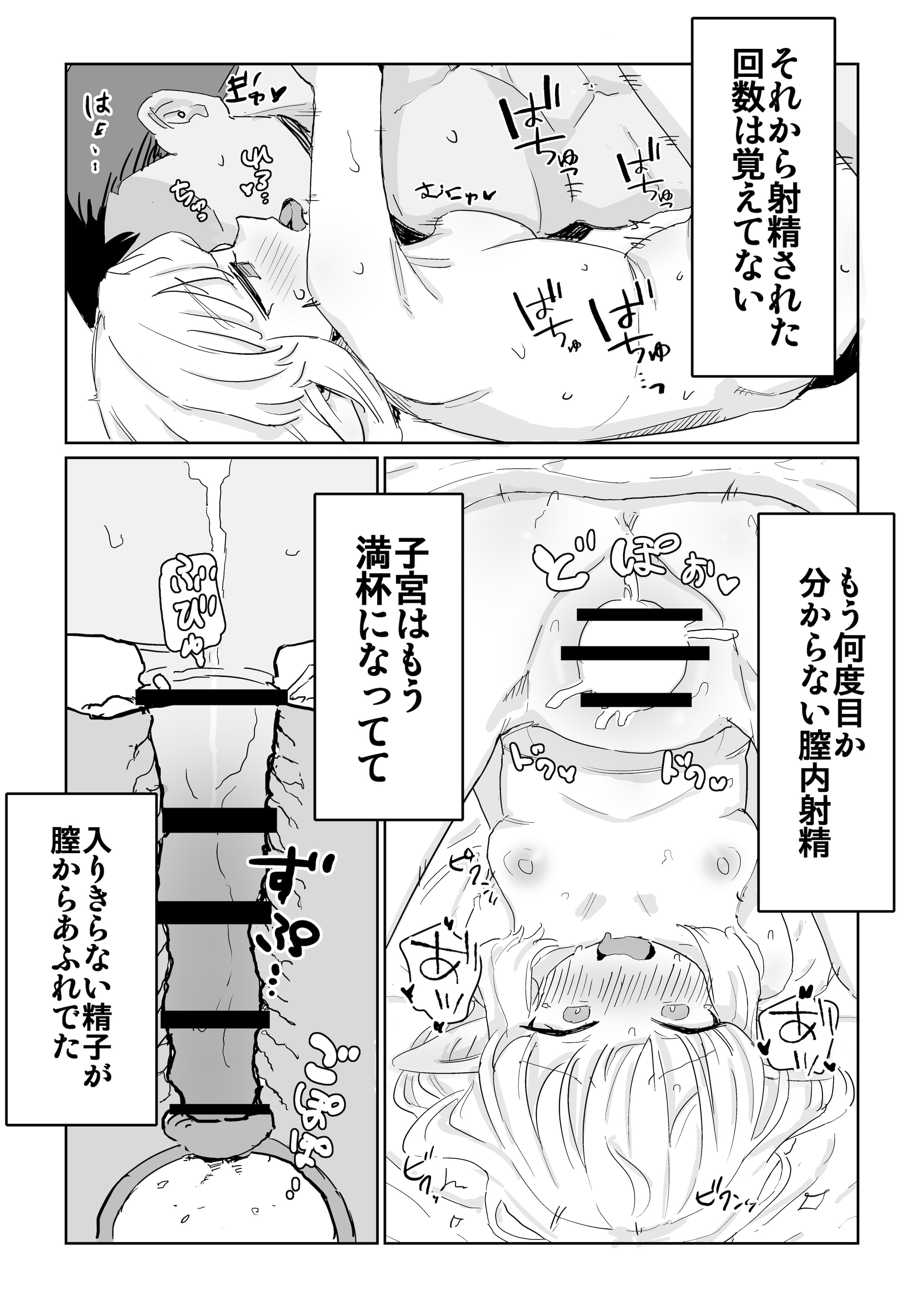 [日本漫画] [ ンヲ３] 同じパーティーのクール系エルフが裏では大人の玩具で遊ぶ変態だったのでセックスすることにした [DL版] 单本,萝莉,调教,单女,单男#[33P]-28