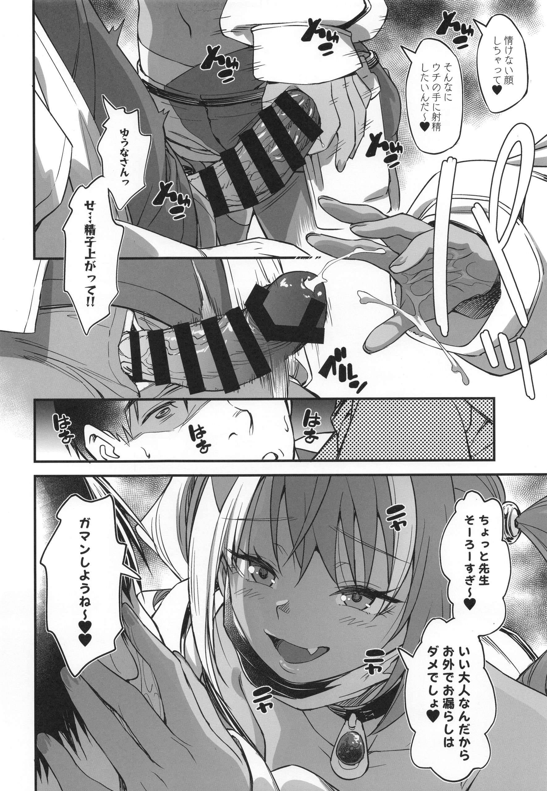 [日本漫画] [AERODOG (inu)] スケベギャルのコスプレイヤーとオフパコしてる話2 [DL版] 单本,高潮潮吹,巨乳大奶,单女,单男,内射中出#[34P]-11