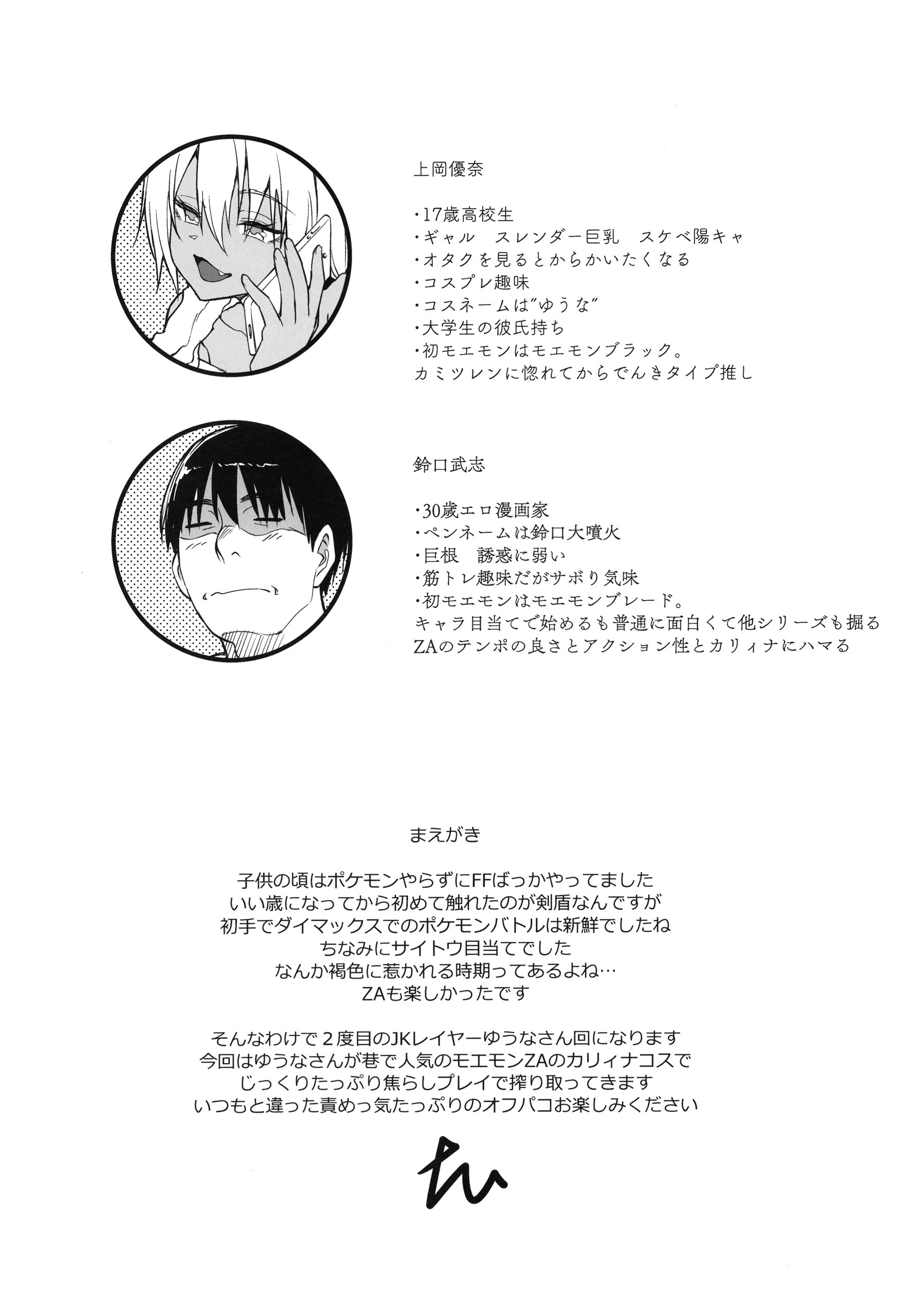 [日本漫画] [AERODOG (inu)] スケベギャルのコスプレイヤーとオフパコしてる話2 [DL版] 单本,高潮潮吹,巨乳大奶,单女,单男,内射中出#[34P]-3
