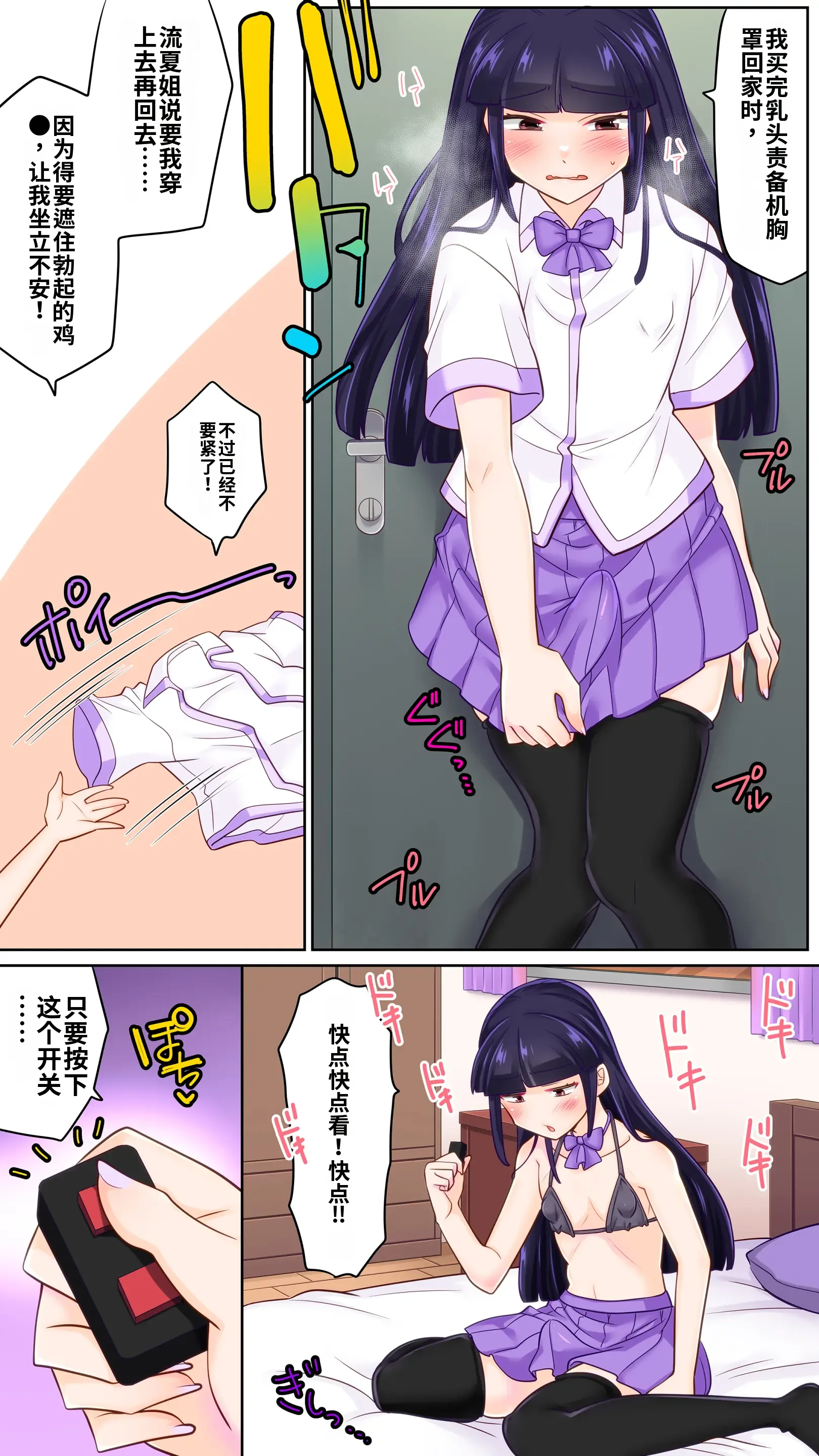 [日本漫画] [七点万点 (knsk)]ふたたび男の娘サロンで乳首開発されました 单本,高潮潮吹,萝莉,调教,单女,单男#[20P]-17