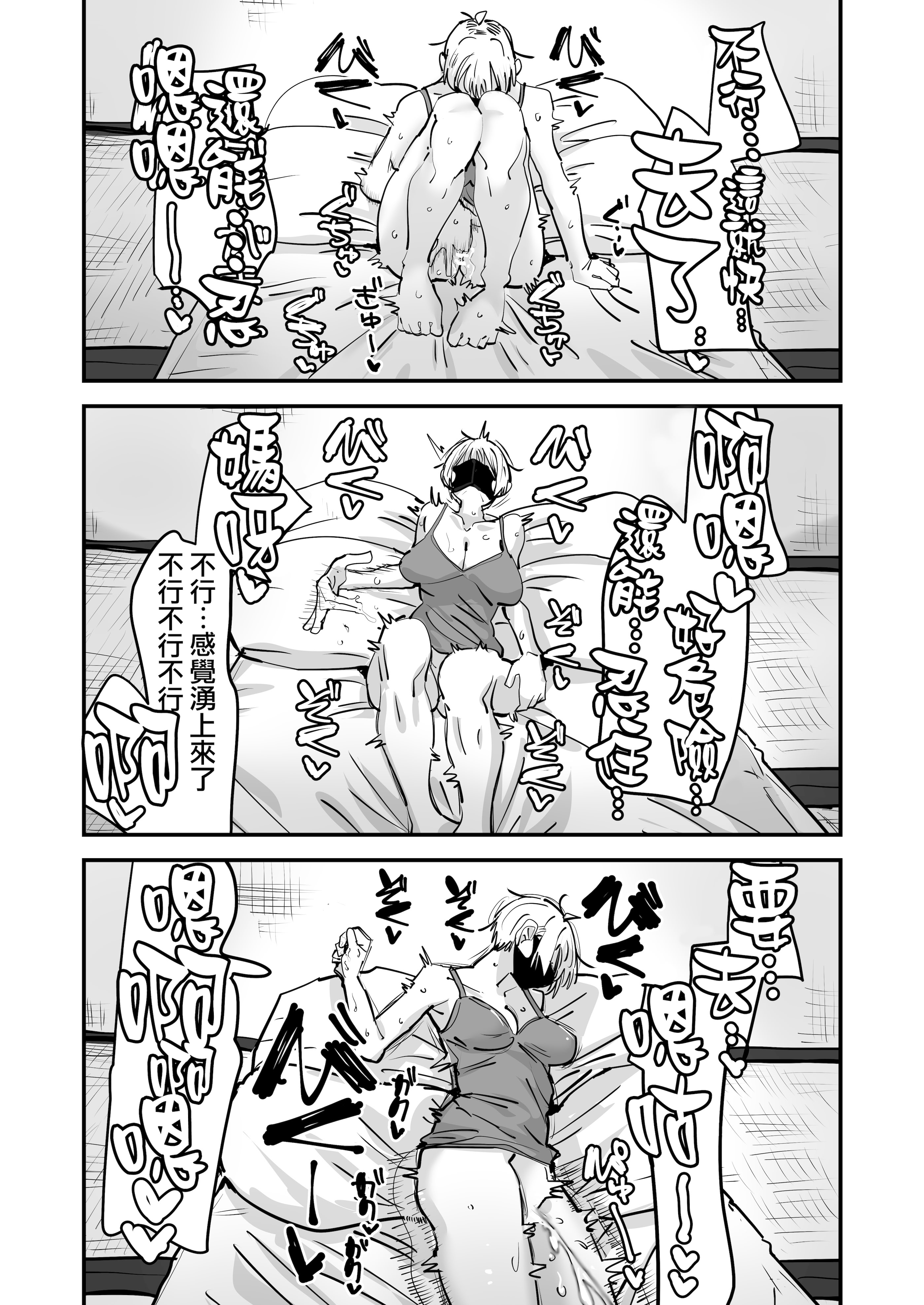 [日本漫画] [アウェイ田] 姉妹でオナニー配信する話 单本,女同百合#[36P]-8