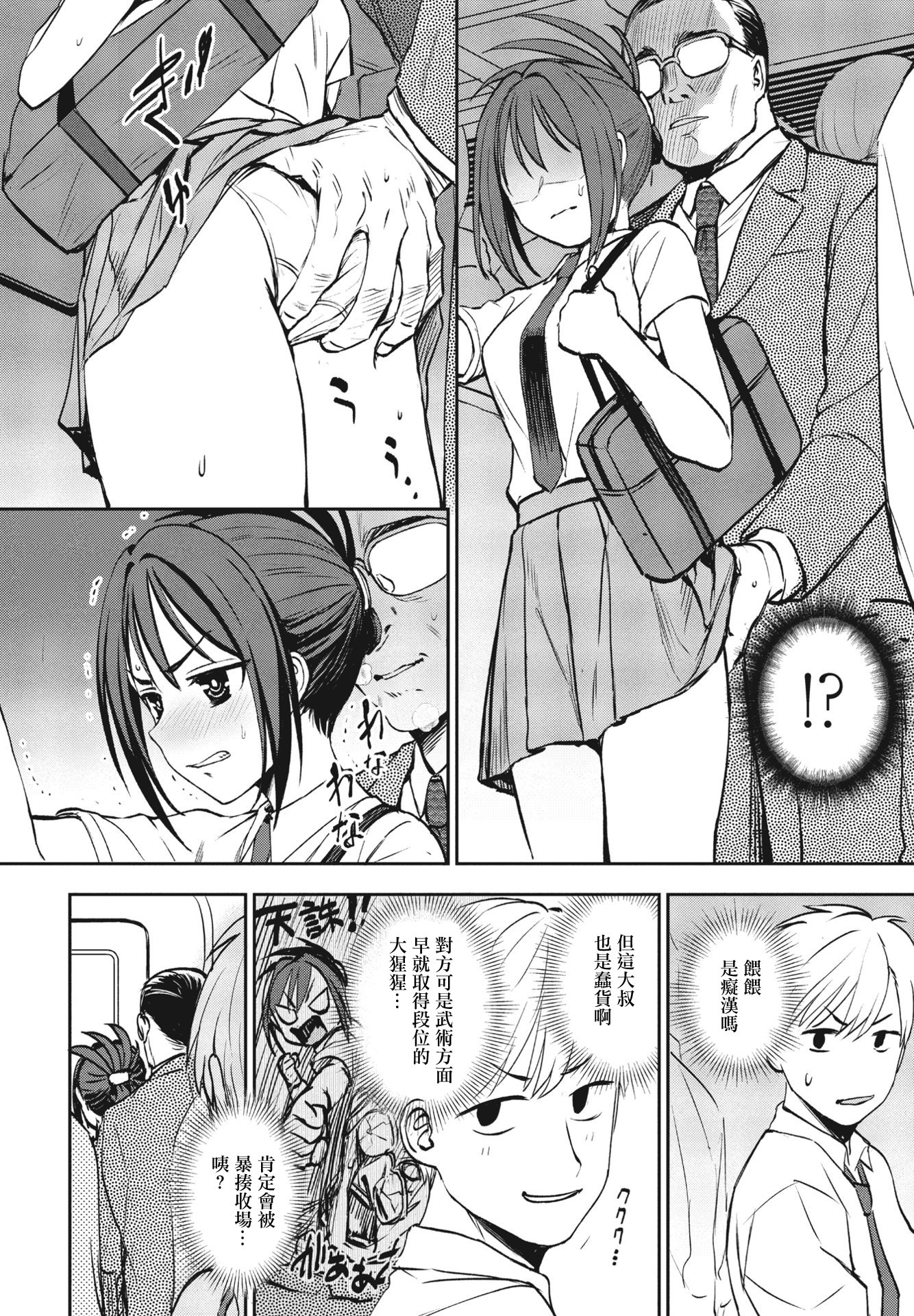 [日本漫画] [くまのとおる] ヒミツ◇トレーニング (COMIC ペンギンクラブ 2023年10月号) [中国翻訳] [DL版] 单本,女学生,单女,单男,内射中出#[20P]-6