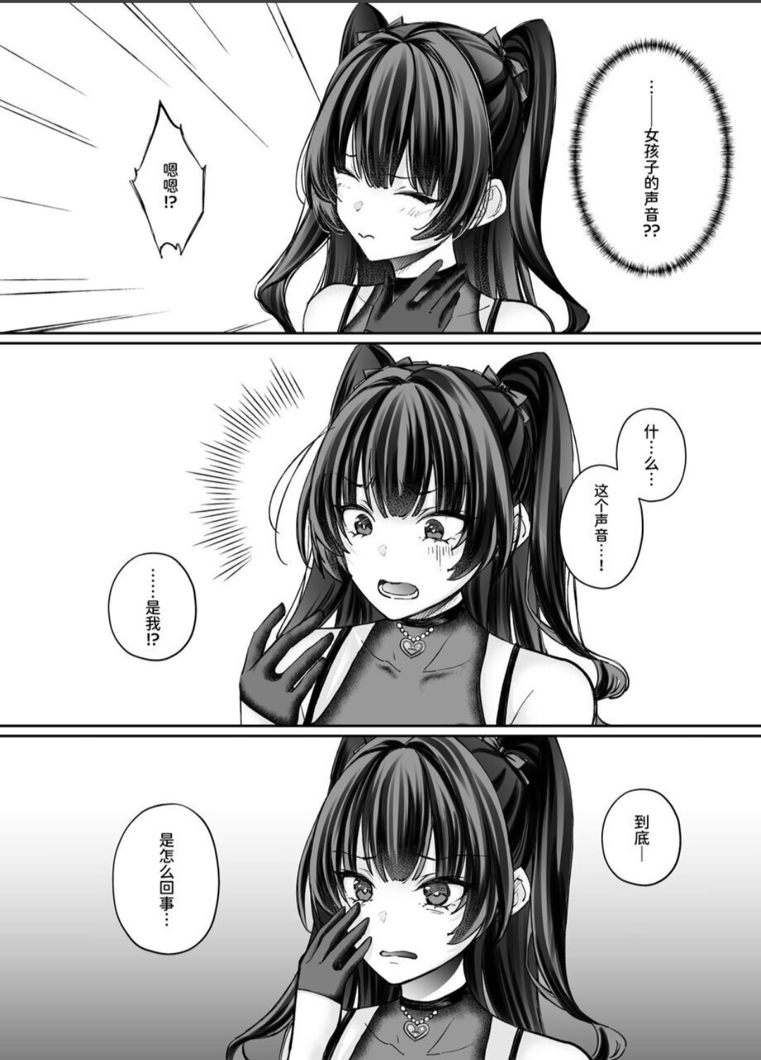 [日本漫画] [聖華快楽書店 (ちょこみんと、エルトリア)] TSサキュバス ~行き倒れのサキュバスを助けたら女体化させられました。女の子の体ってこんなに気持ちいいの!？~ 单本,巨乳大奶,露出,大阴茎#[27P]-1