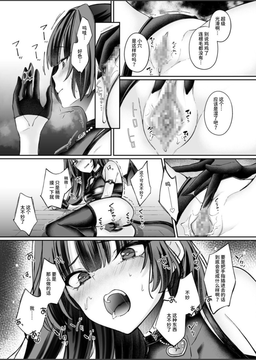 [日本漫画] [聖華快楽書店 (ちょこみんと、エルトリア)] TSサキュバス ~行き倒れのサキュバスを助けたら女体化させられました。女の子の体ってこんなに気持ちいいの!？~ 单本,巨乳大奶,露出,大阴茎#[27P]-20