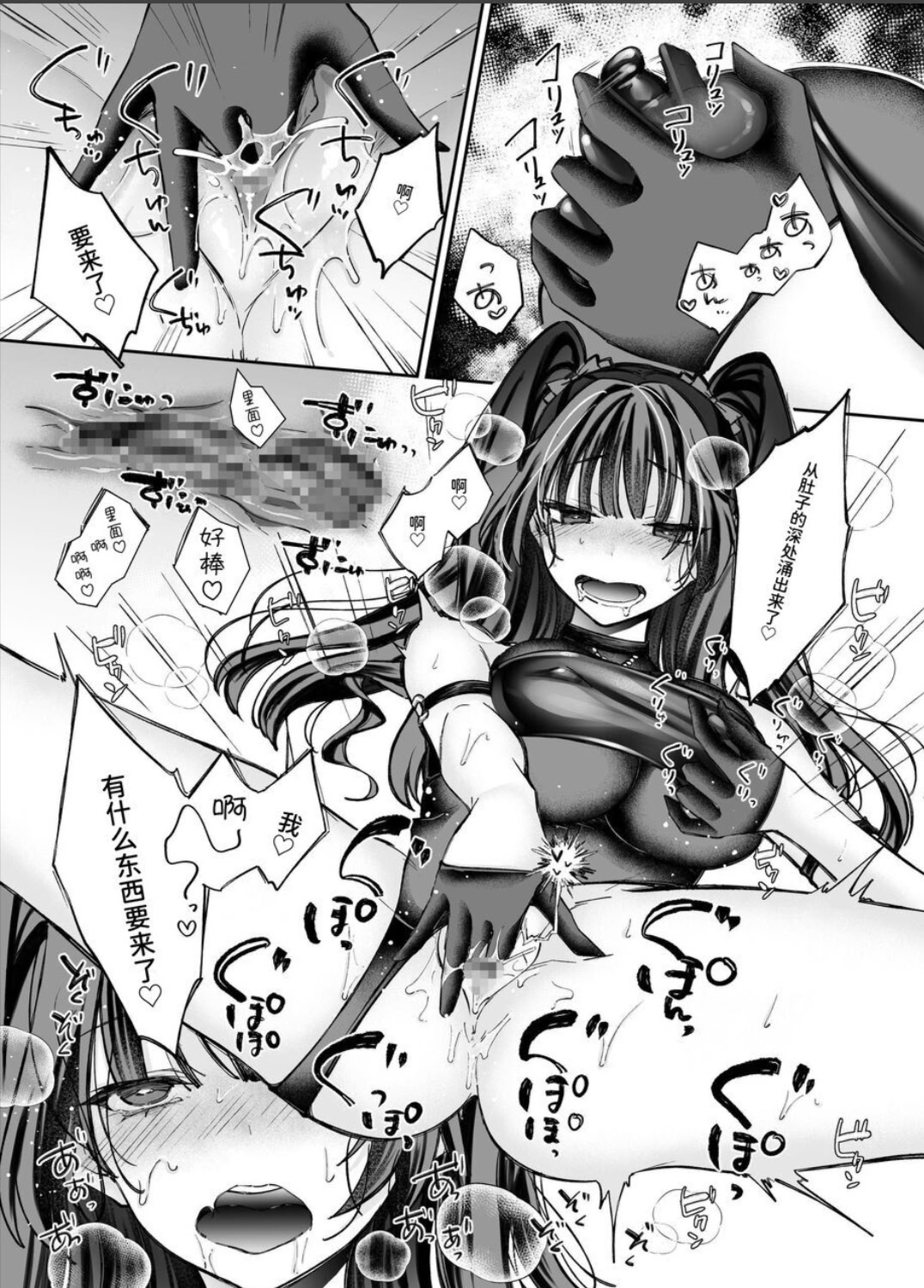 [日本漫画] [聖華快楽書店 (ちょこみんと、エルトリア)] TSサキュバス ~行き倒れのサキュバスを助けたら女体化させられました。女の子の体ってこんなに気持ちいいの!？~ 单本,巨乳大奶,露出,大阴茎#[27P]-25