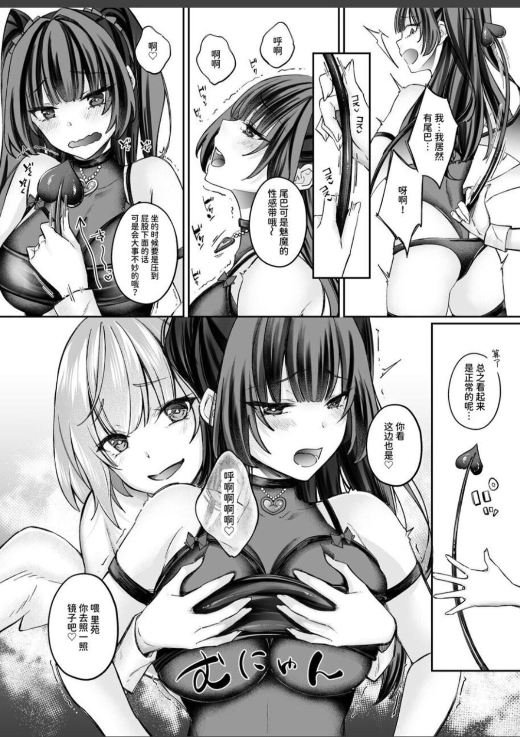 [日本漫画] [聖華快楽書店 (ちょこみんと、エルトリア)] TSサキュバス ~行き倒れのサキュバスを助けたら女体化させられました。女の子の体ってこんなに気持ちいいの!？~ 单本,巨乳大奶,露出,大阴茎#[27P]-5