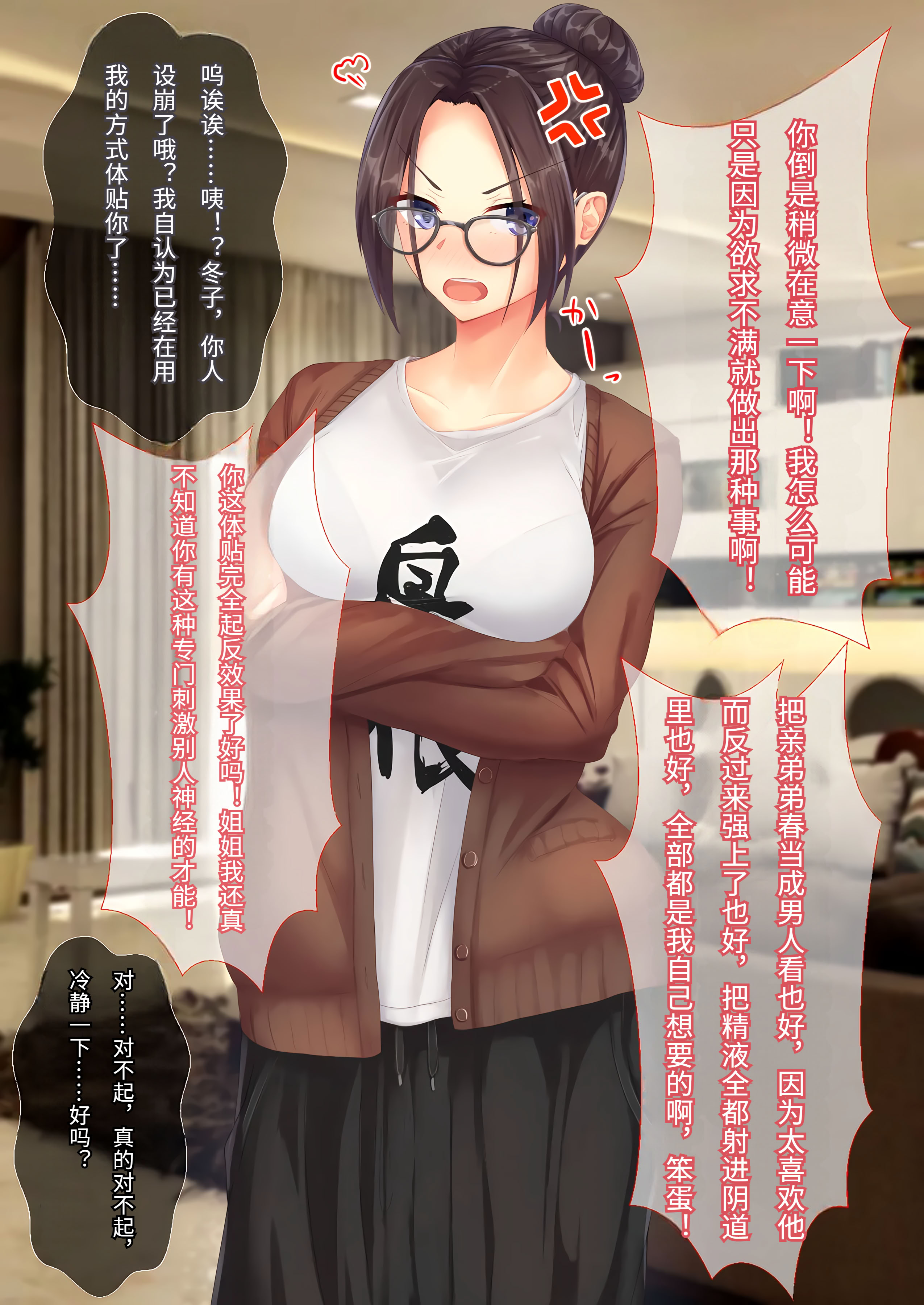 [日本漫画] [せびれ] 美人で少しヘンな小説家のお姉ちゃんと家でめちゃくちゃえっちする話 单本,巨乳大奶,露出,全彩,大阴茎#[26P]-26