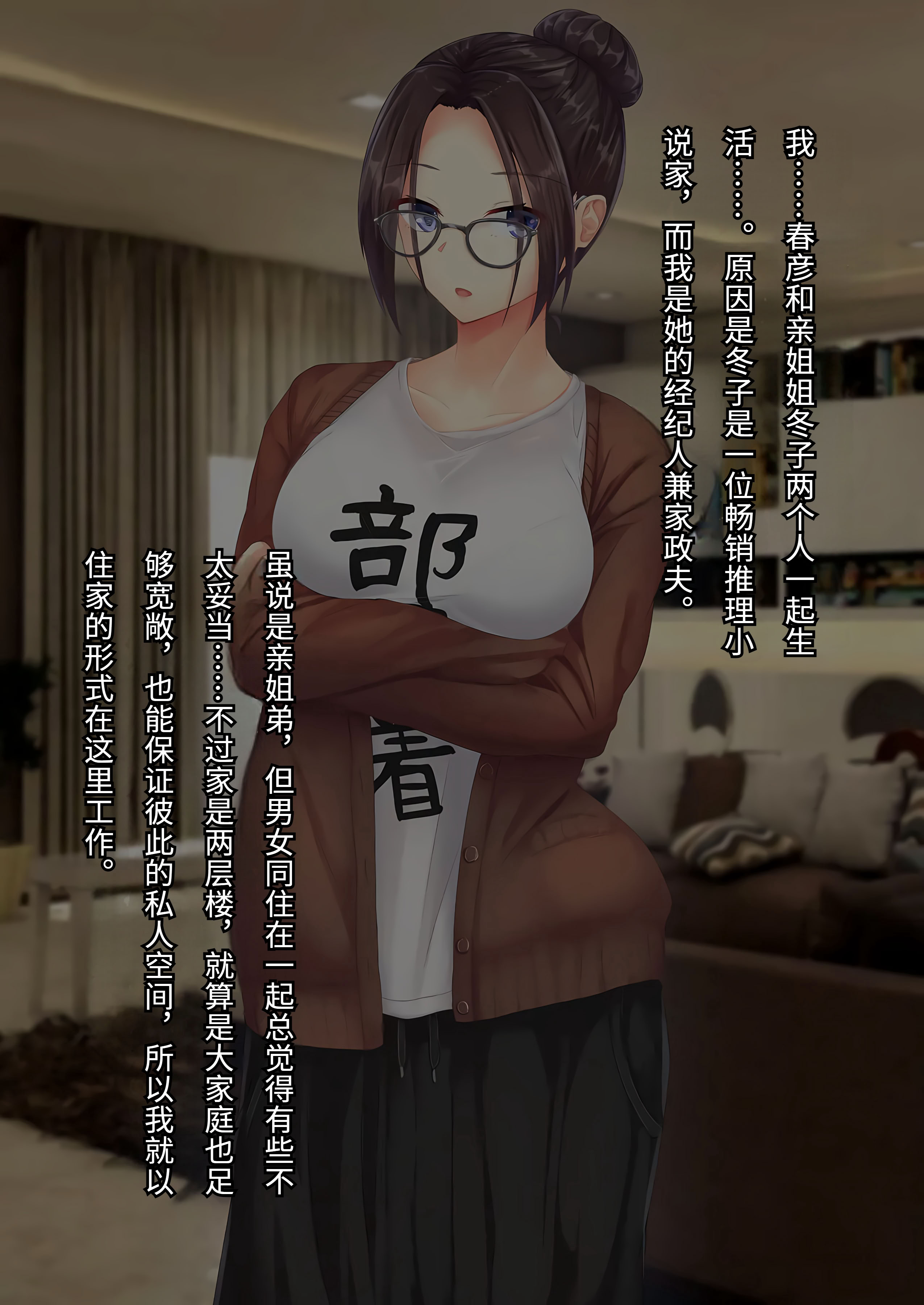 [日本漫画] [せびれ] 美人で少しヘンな小説家のお姉ちゃんと家でめちゃくちゃえっちする話 单本,巨乳大奶,露出,全彩,大阴茎#[26P]-4
