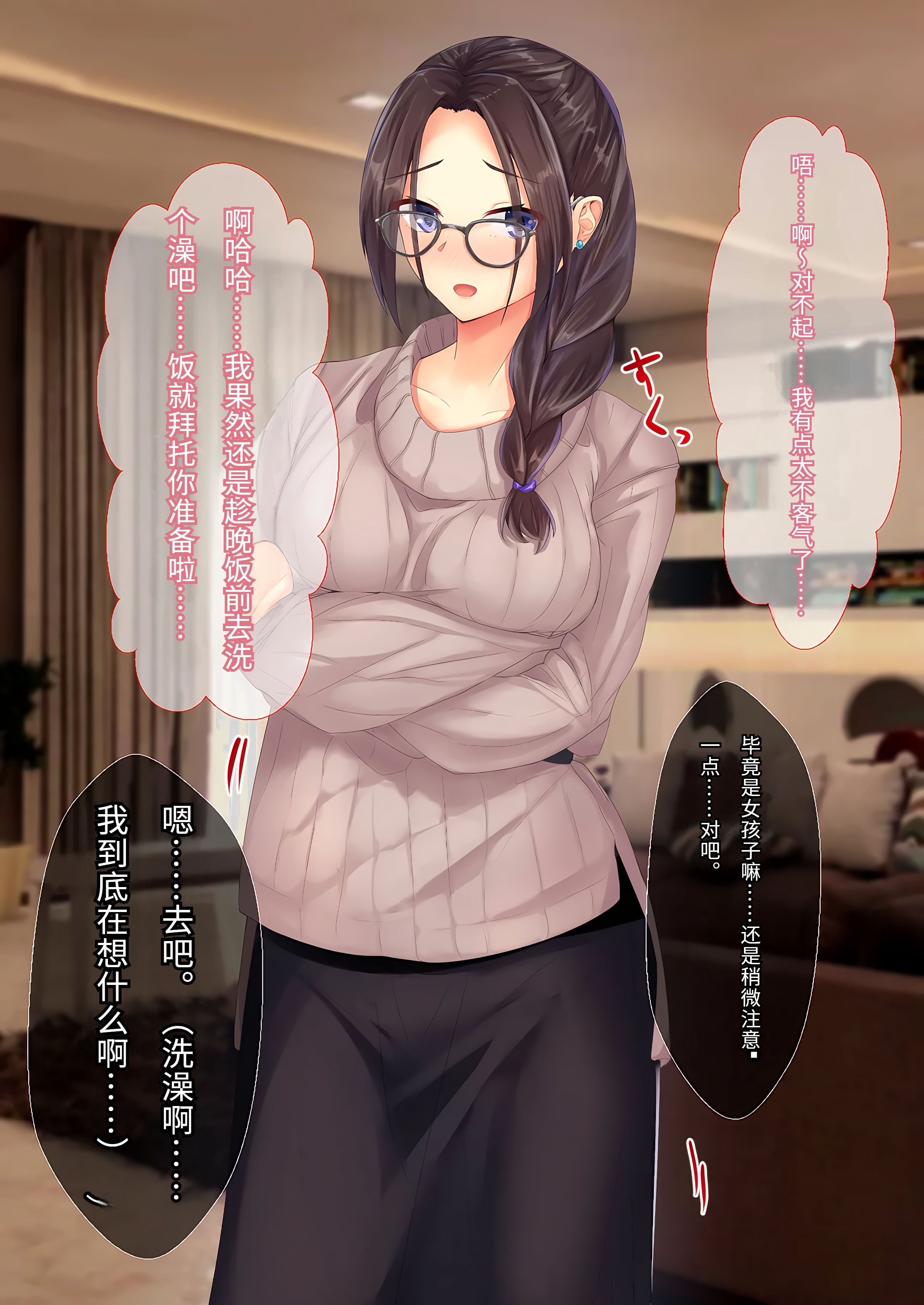 [日本漫画] [せびれ] 美人で少しヘンな小説家のお姉ちゃんと家でめちゃくちゃえっちする話 单本,巨乳大奶,露出,全彩,大阴茎#[26P]-9