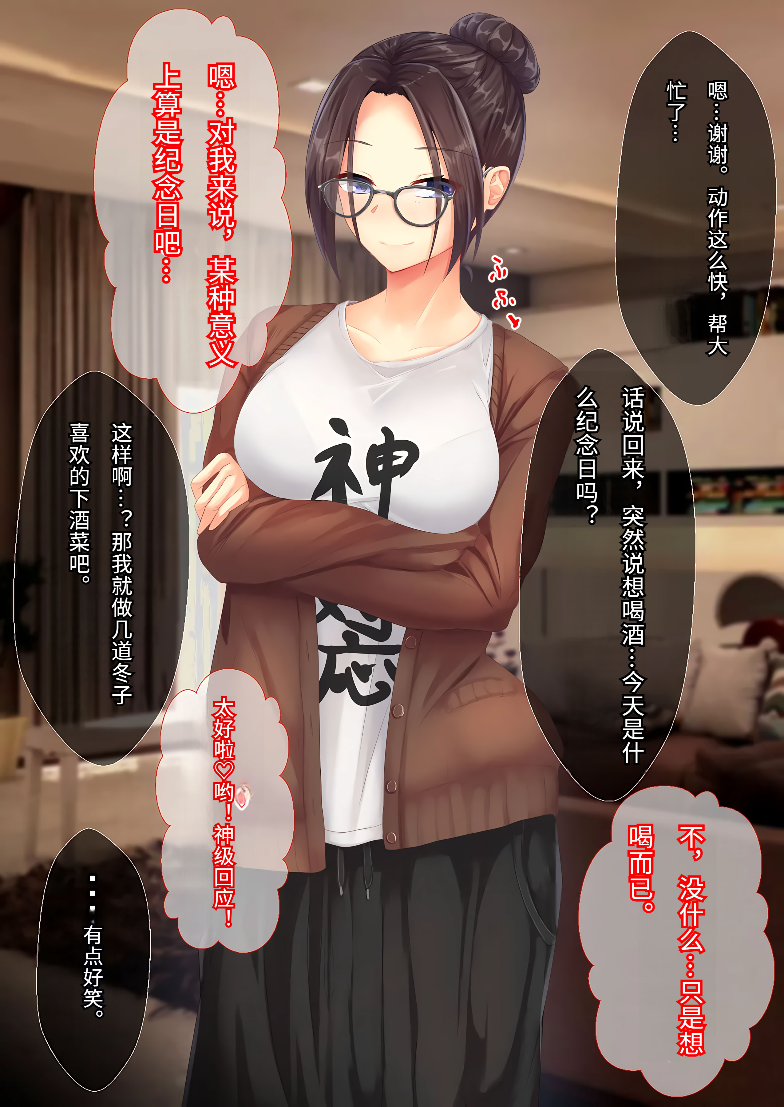 [日本漫画] [せびれ] 美人で少しヘンな小説家のお姉ちゃんと家でめちゃくちゃえっちする話 单本,巨乳大奶,露出,全彩,大阴茎#[27P]-13