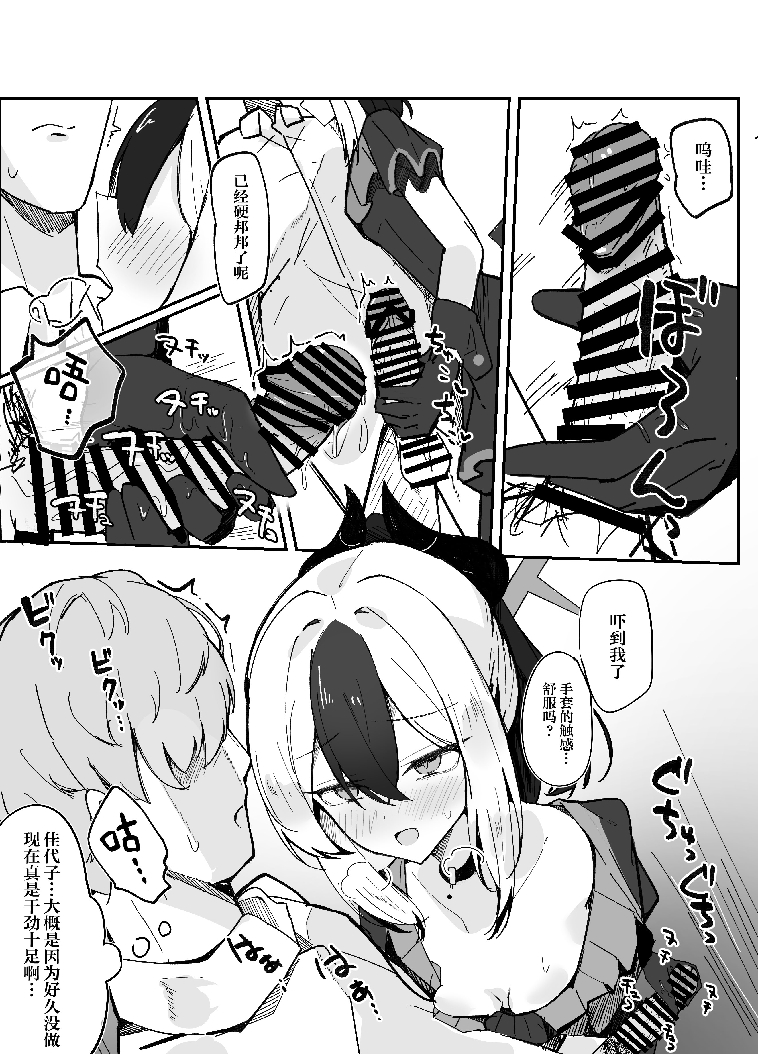 [日本漫画] [すりみ屋 (ちくわ丞相)] 誘惑こすちゅーむちぇんじ (ブルーアーカイブ)｜诱惑的换装游戏 单本,巨乳大奶,露出,大阴茎#[20P]-9