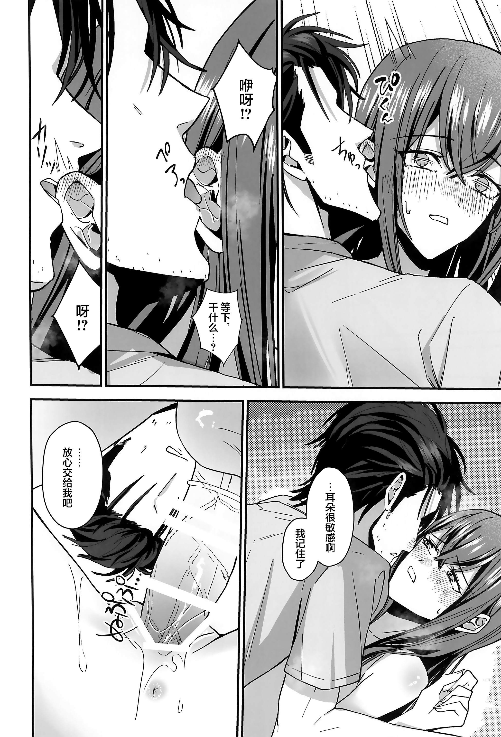 [日本漫画] (カオスゲートノーツ！23) [白瀬稟 (白瀬稟)] 真実接続のトゥルースライン (Steins;Gate)｜真实相连的真理线 单本,巨乳大奶,露出,大阴茎,内衣#[35P]-20