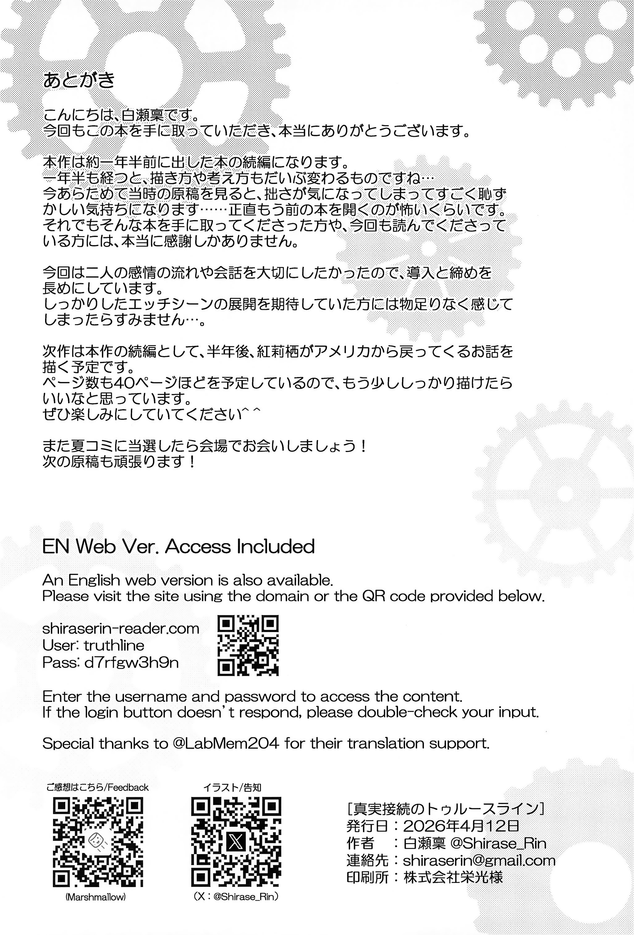 [日本漫画] (カオスゲートノーツ！23) [白瀬稟 (白瀬稟)] 真実接続のトゥルースライン (Steins;Gate)｜真实相连的真理线 单本,巨乳大奶,露出,大阴茎,内衣#[35P]-34