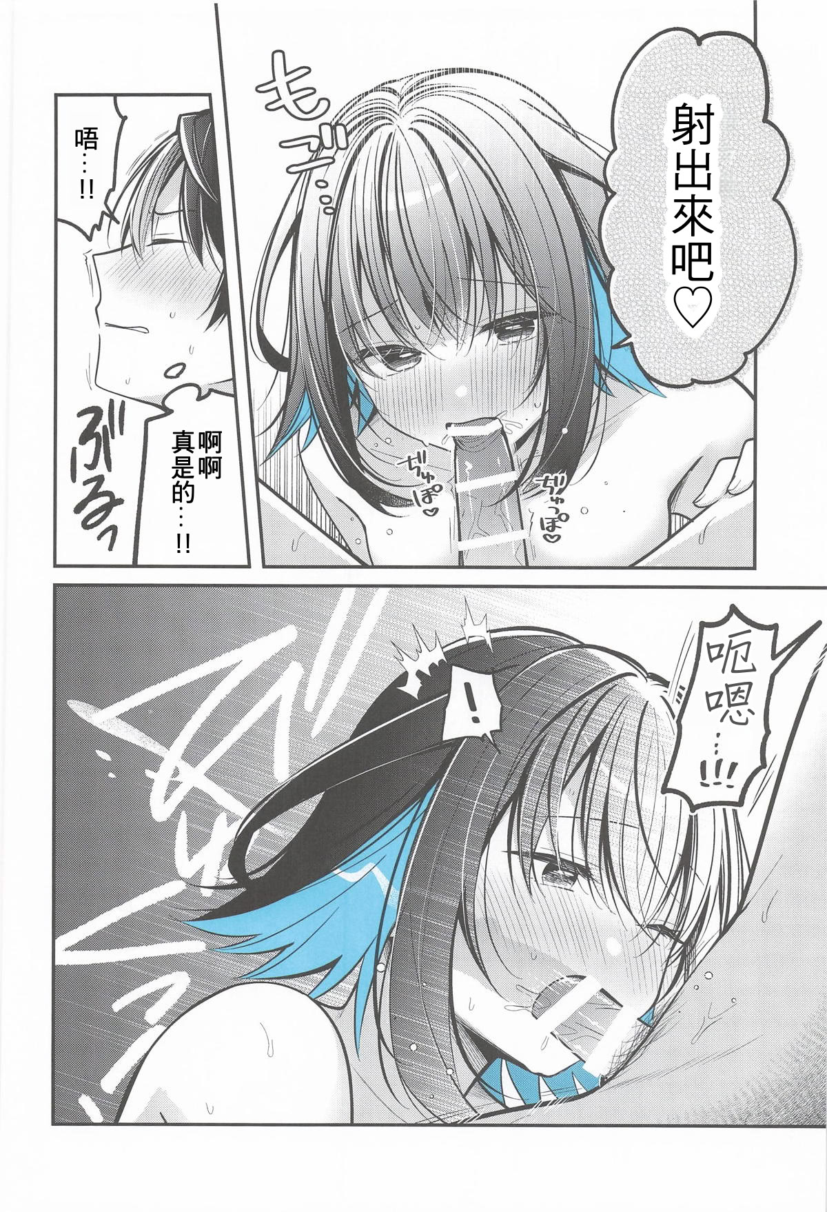 [日本漫画] (C106) [e＊haz (春原)] 青に溺れる (16bitセンセーション ANOTHER LAYER) 单本,巨乳大奶,露出,大阴茎#[34P]-13