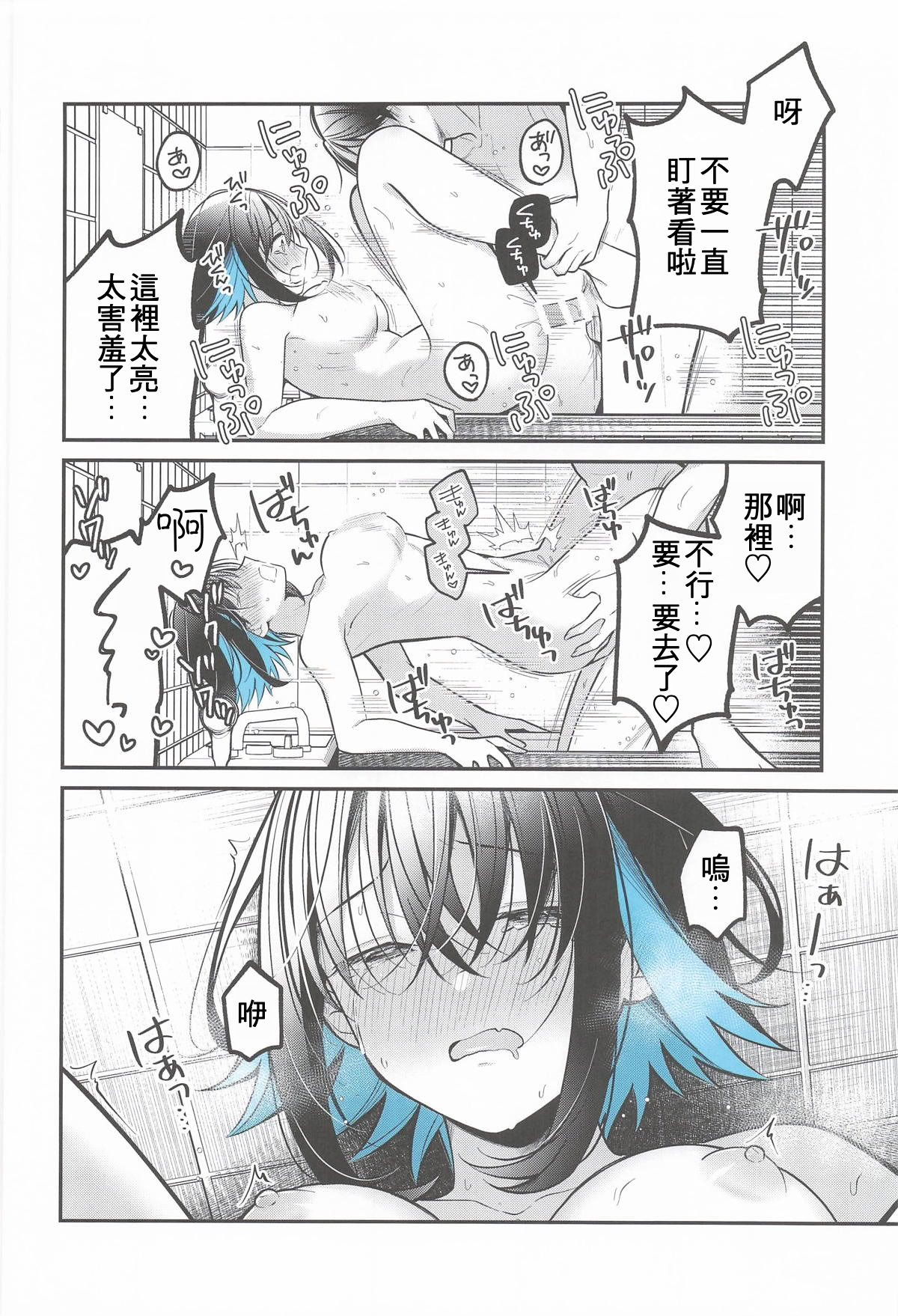 [日本漫画] (C106) [e＊haz (春原)] 青に溺れる (16bitセンセーション ANOTHER LAYER) 单本,巨乳大奶,露出,大阴茎#[34P]-23