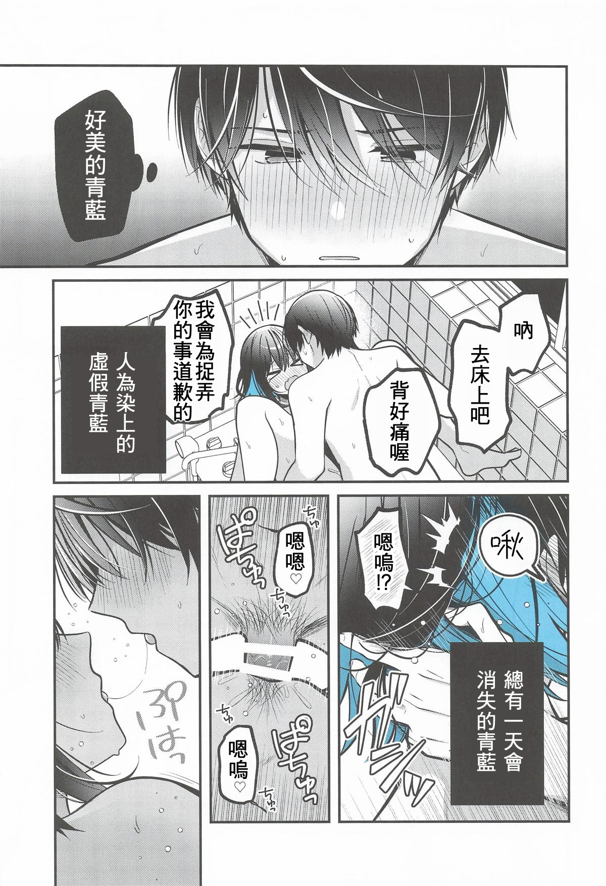 [日本漫画] (C106) [e＊haz (春原)] 青に溺れる (16bitセンセーション ANOTHER LAYER) 单本,巨乳大奶,露出,大阴茎#[34P]-24