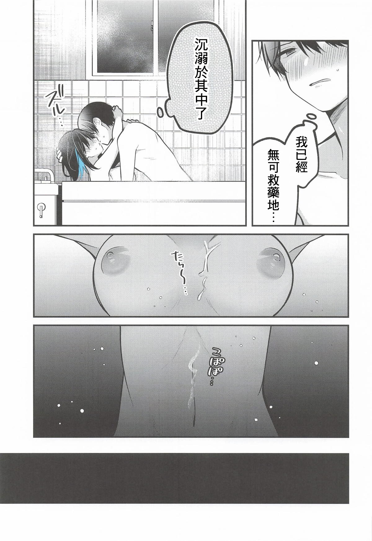 [日本漫画] (C106) [e＊haz (春原)] 青に溺れる (16bitセンセーション ANOTHER LAYER) 单本,巨乳大奶,露出,大阴茎#[34P]-28