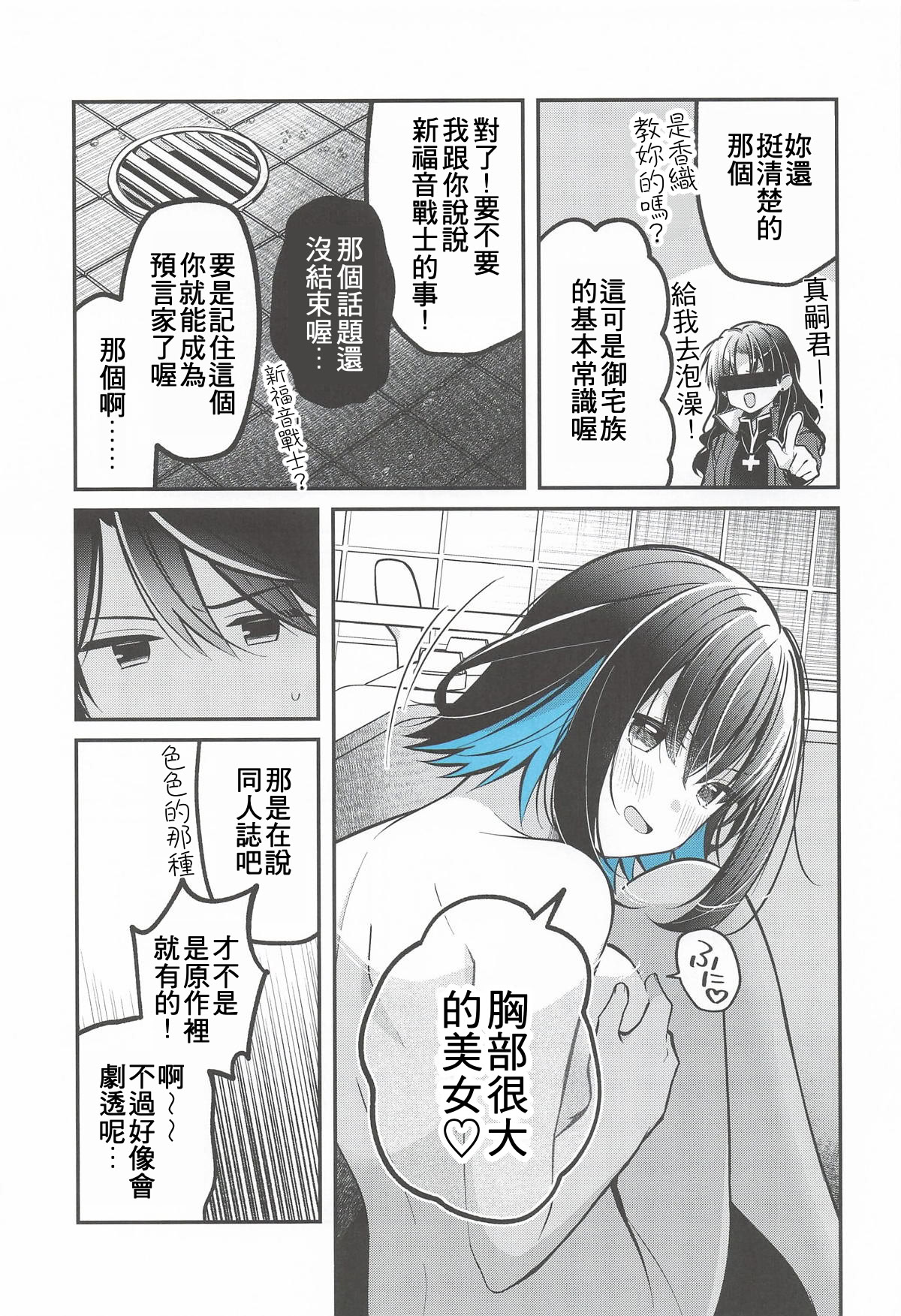 [日本漫画] (C106) [e＊haz (春原)] 青に溺れる (16bitセンセーション ANOTHER LAYER) 单本,巨乳大奶,露出,大阴茎#[34P]-6