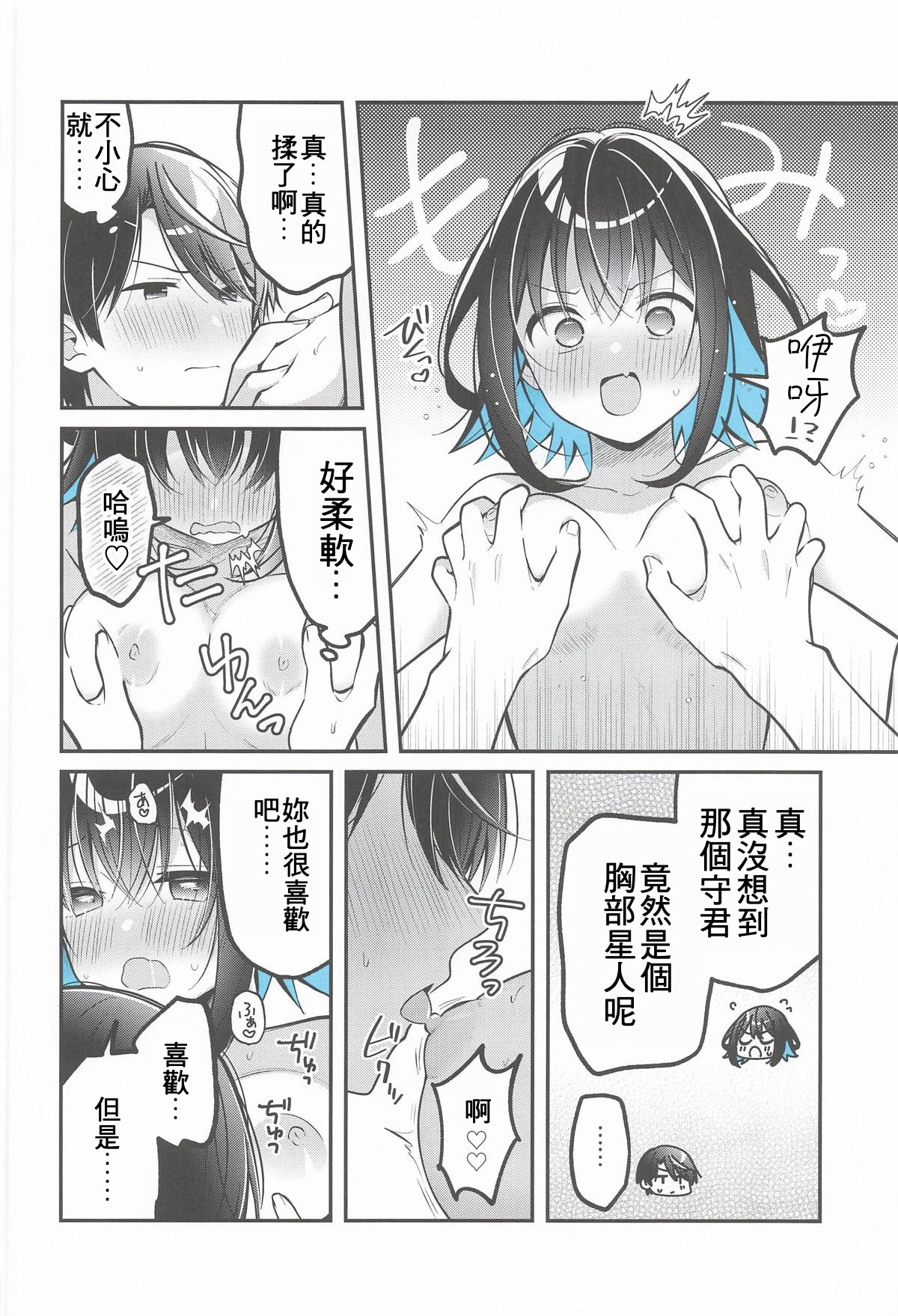 [日本漫画] (C106) [e＊haz (春原)] 青に溺れる (16bitセンセーション ANOTHER LAYER) 单本,巨乳大奶,露出,大阴茎#[34P]-9