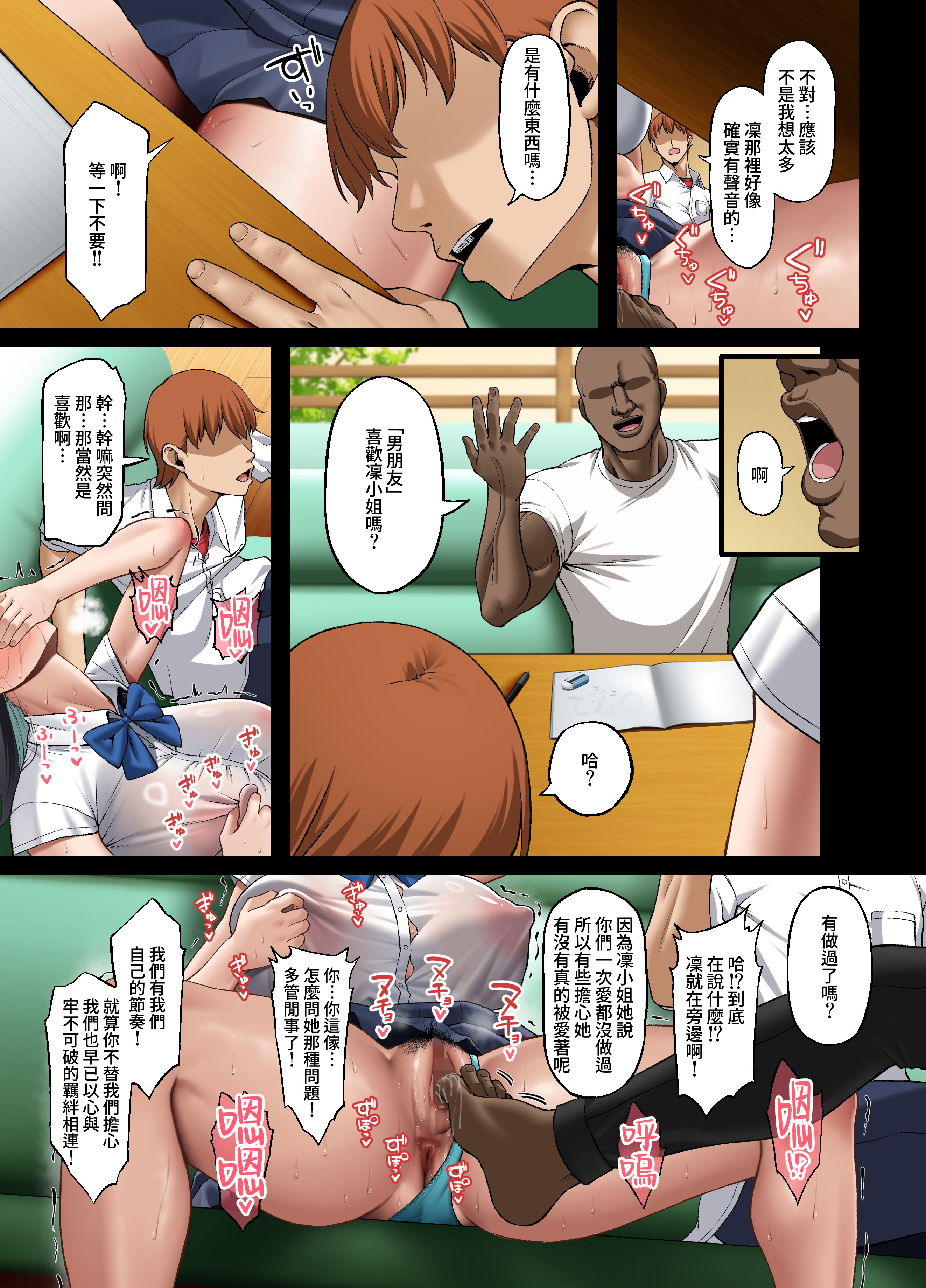 [日本漫画] [Small Marron (アサクラククリ)] ホームステイ中の黒人チンポに彼女がメス堕ちさせられた話 单本,巨乳大奶,露出,全彩,大阴茎#[27P]-6