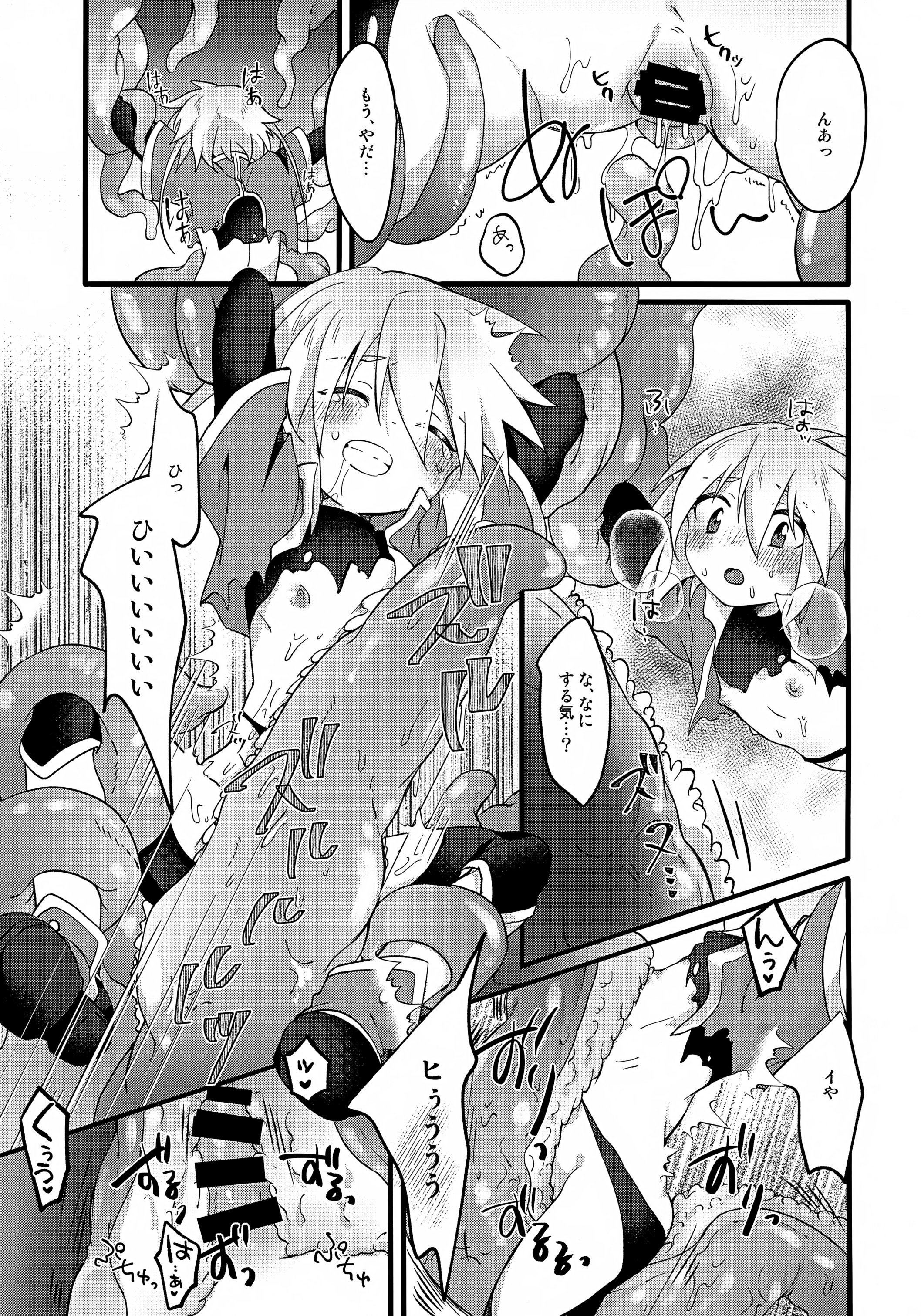 [日本漫画] (ショタフェス22) [菓子つき (桃子)] エッチな触手が精気を搾取 (テイルズ オブ シンフォニア) 单本,萝莉,调教,单女,单男#[18P]-10