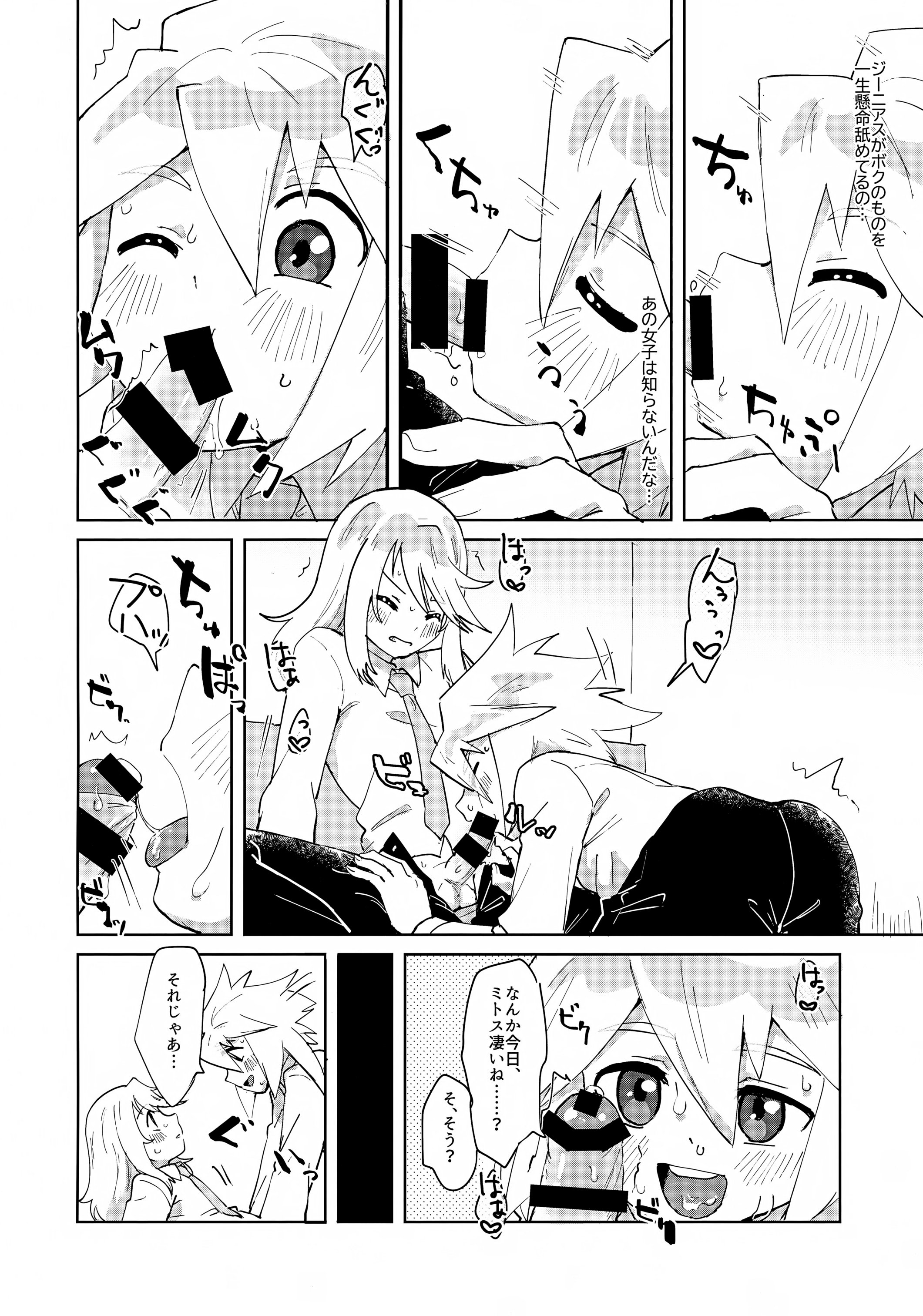[日本漫画] (ショタフェス22) [ユウキリンリン! (お湯)] ヒミツの放課後 (テイルズ オブ シンフォニア) 单本,高潮潮吹,女同百合#[18P]-11