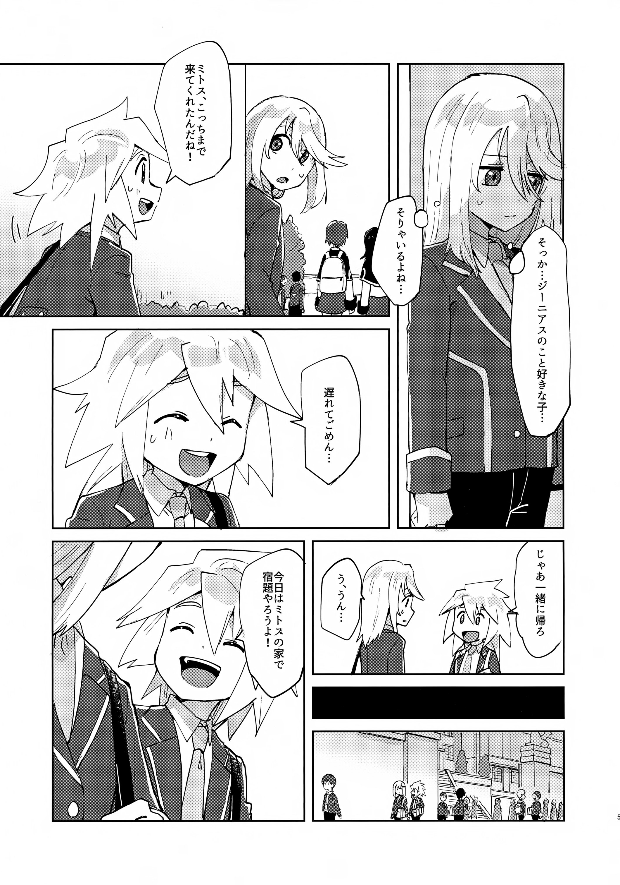 [日本漫画] (ショタフェス22) [ユウキリンリン! (お湯)] ヒミツの放課後 (テイルズ オブ シンフォニア) 单本,高潮潮吹,女同百合#[18P]-4