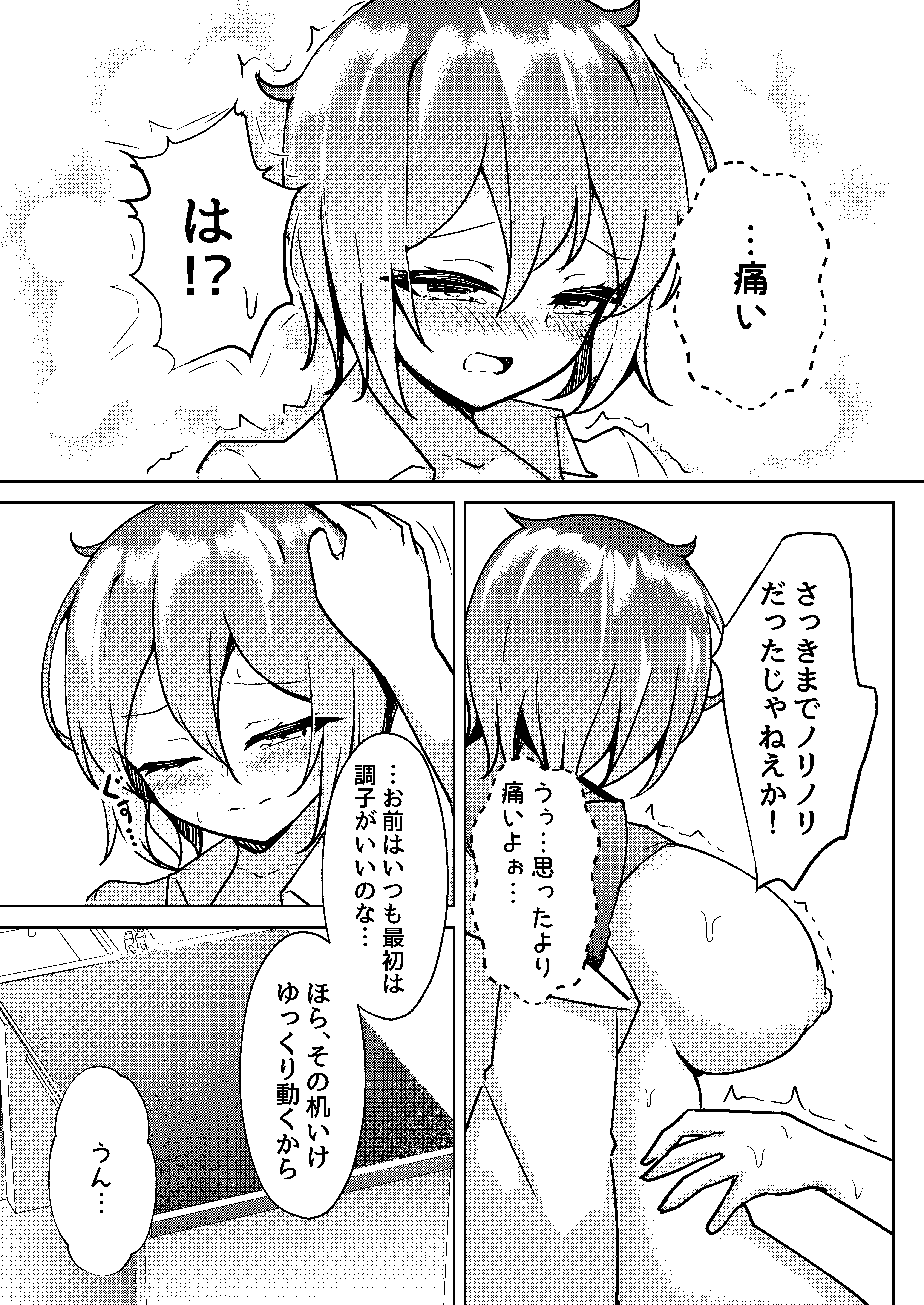 [日本漫画] [桃栗万年]爆乳TS！親友の童貞を奪ったら受精した話 单本,调教,巨乳大奶,OL,单女,单男#[27P]-10
