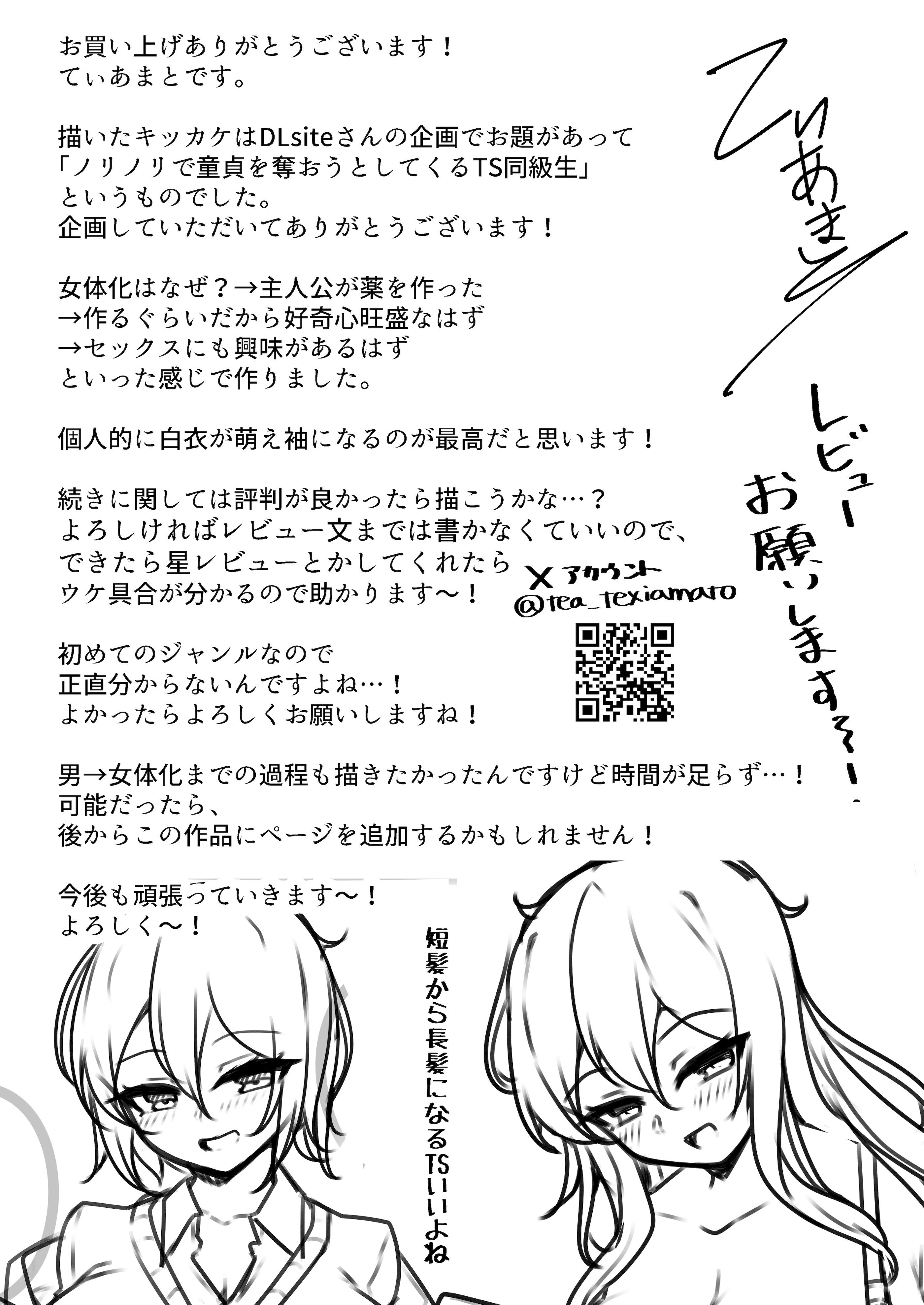 [日本漫画] [桃栗万年]爆乳TS！親友の童貞を奪ったら受精した話 单本,调教,巨乳大奶,OL,单女,单男#[27P]-27